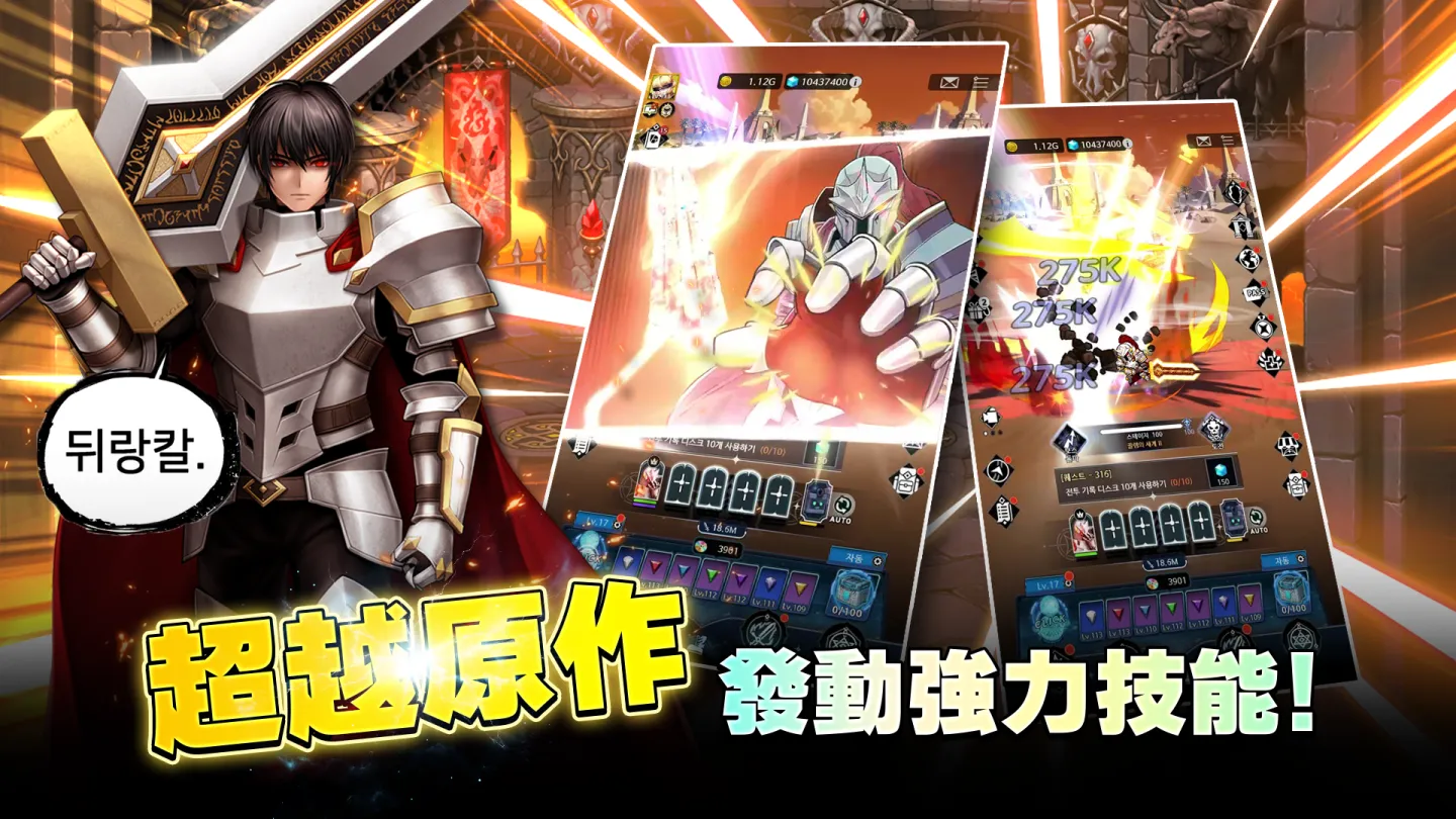 The Warrior Returns : AFK RPG 截图 2