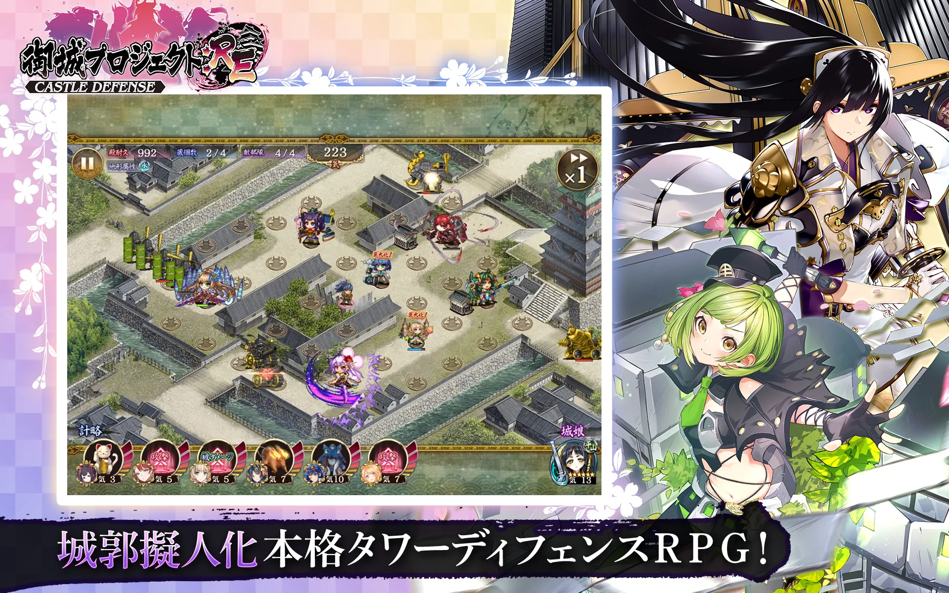 御城プロジェクト:RE 截图 7