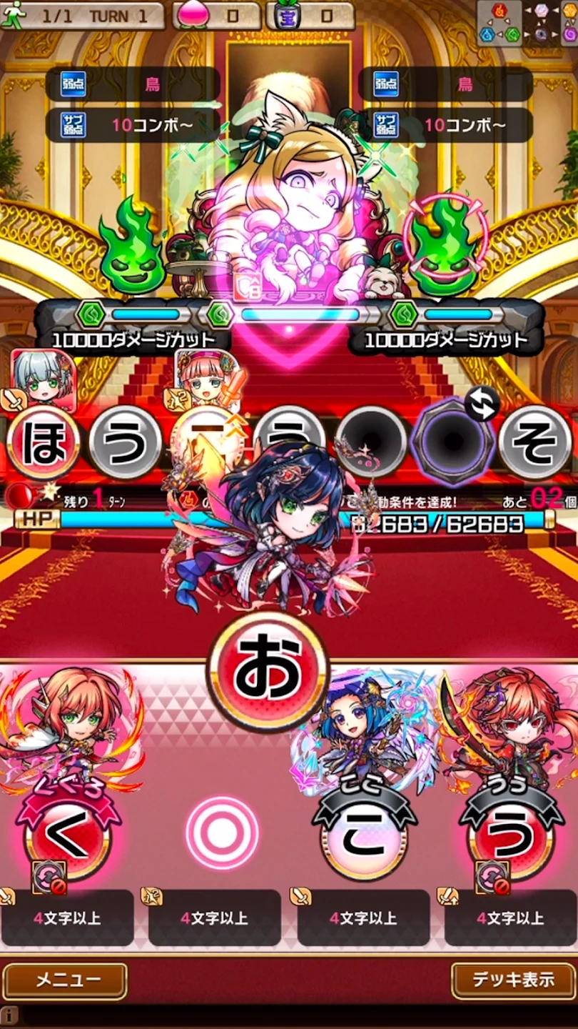 コトダマン ‐ 共闘ことばRPG 截图 7