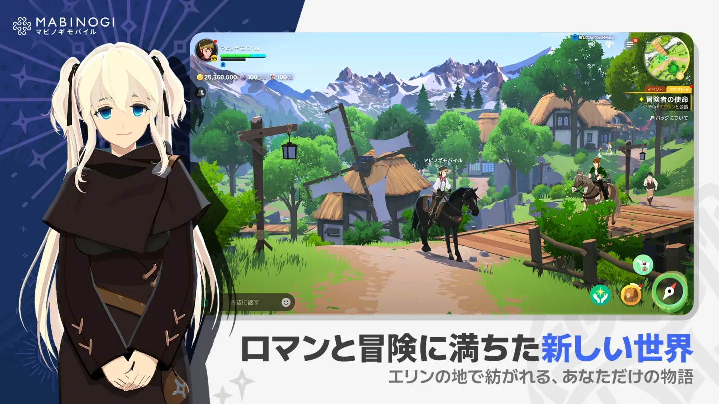 マビノギモバイル 截图 2