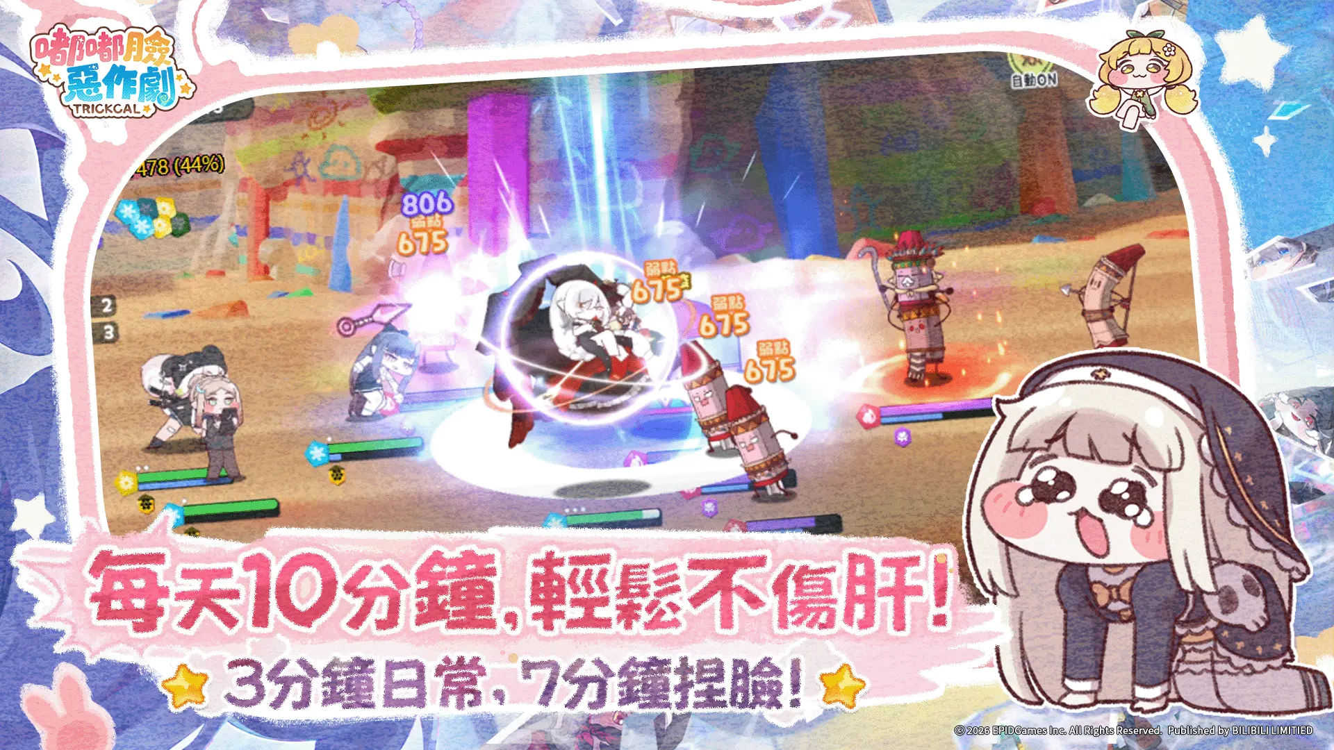 嘟嘟脸恶作剧 截图 1