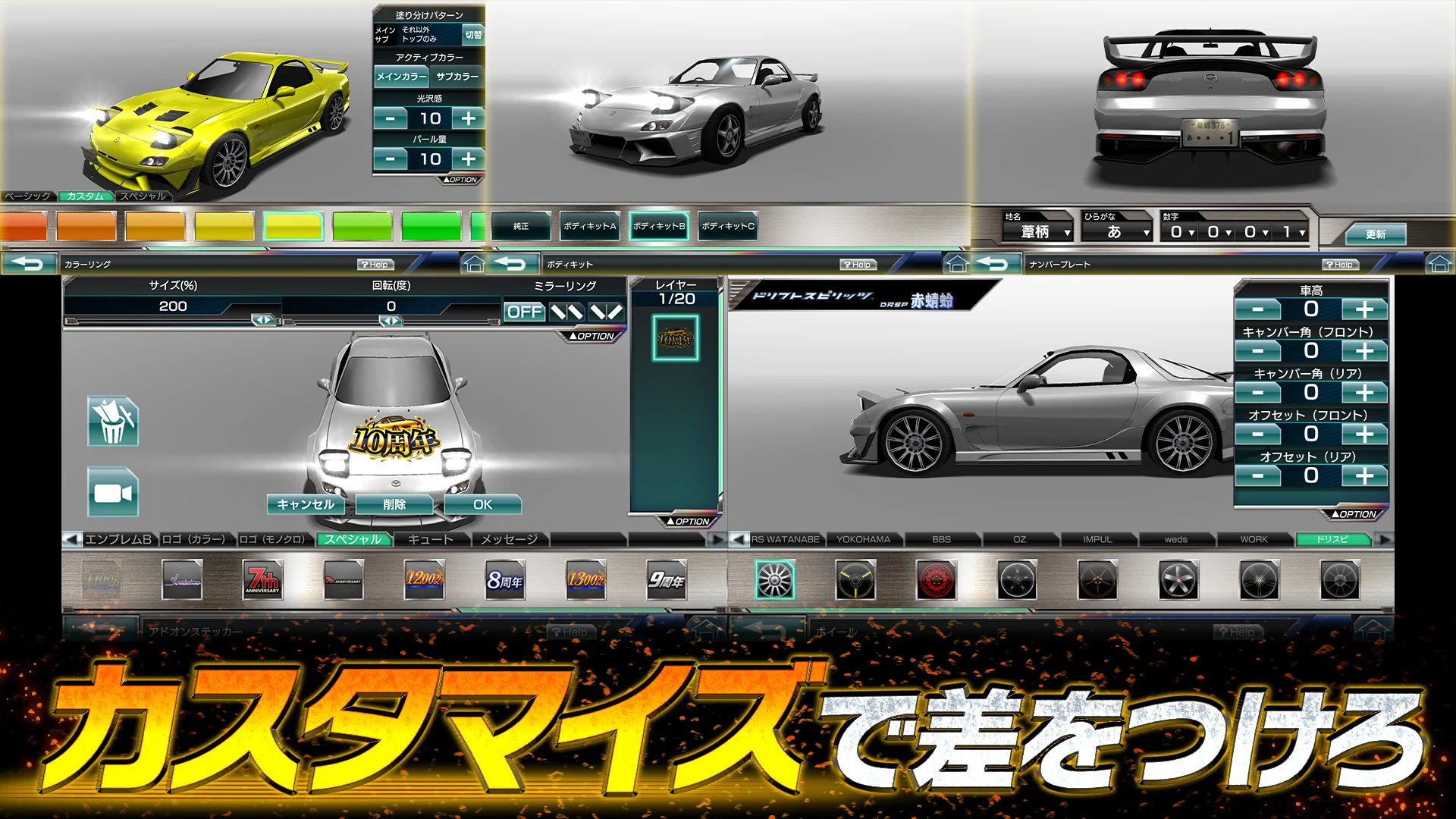 ドリフトスピリッツ 截图 7