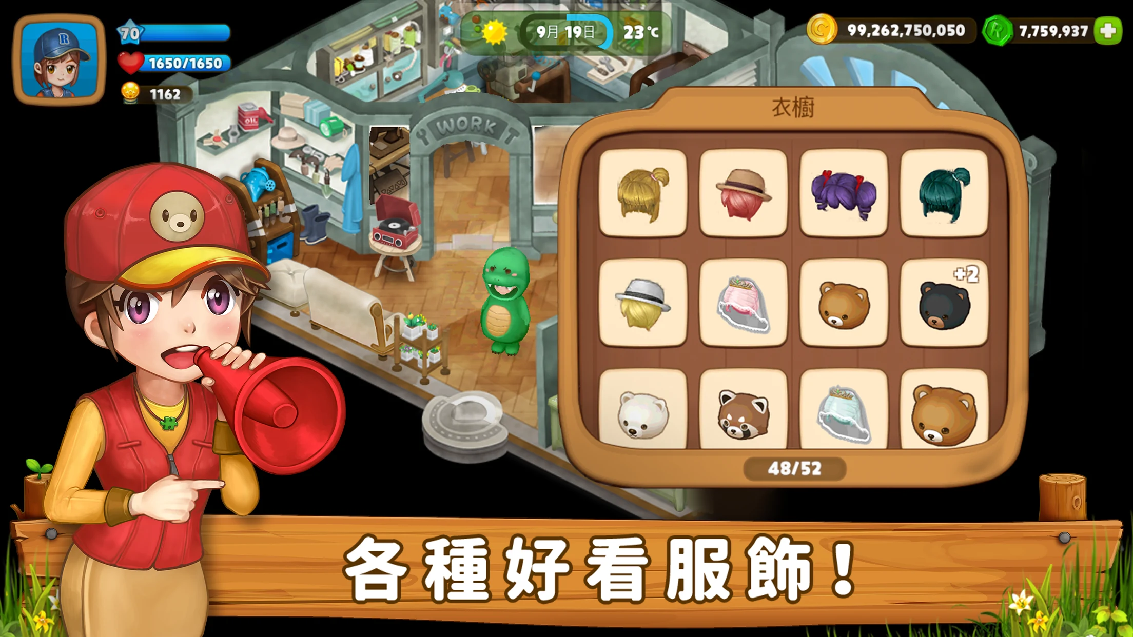 可以收到真菜的农场类游戏：疯种菜 (Real Farm) 截图 3