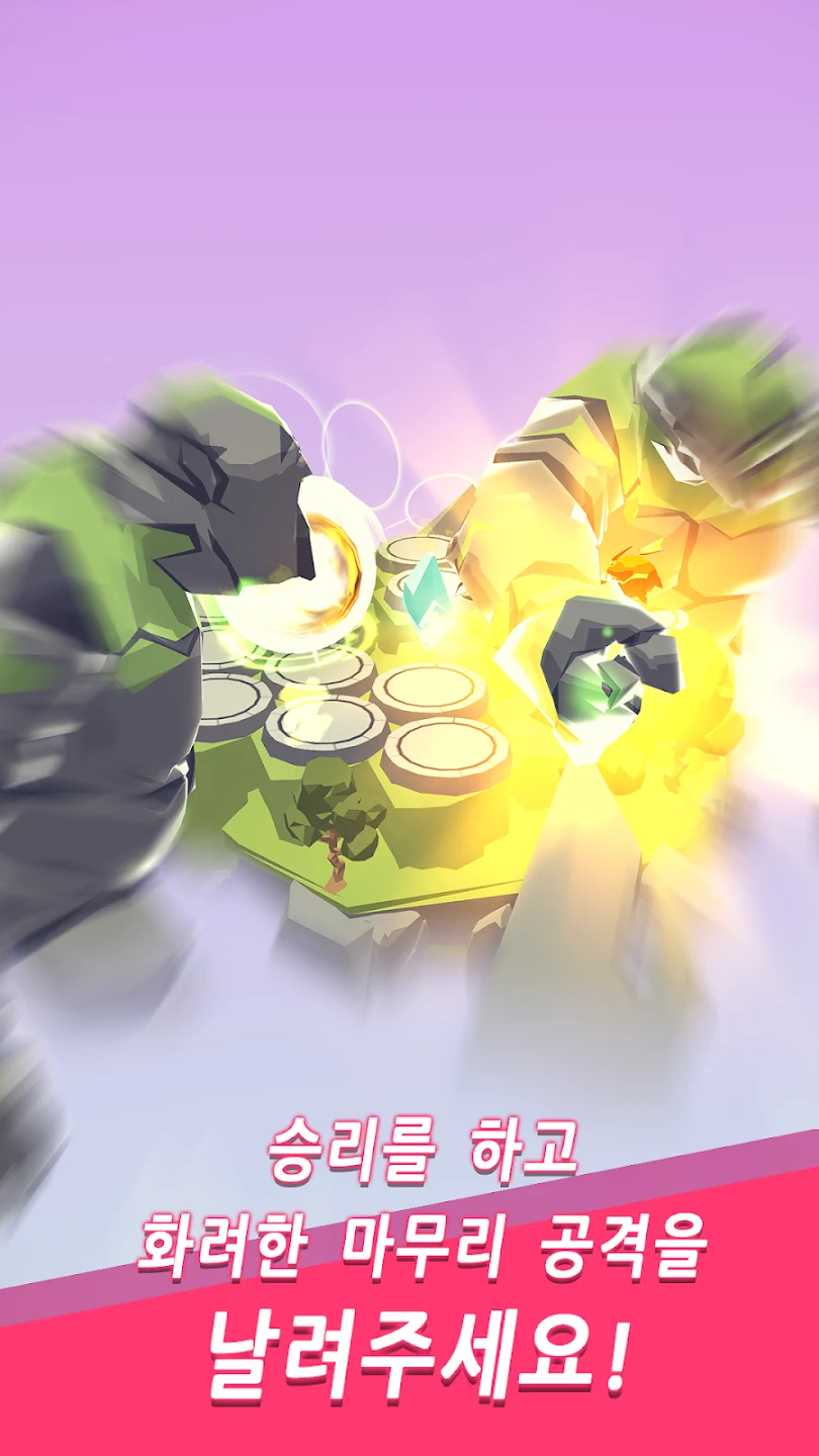 타이탄체스 : 오토체스 截图 12
