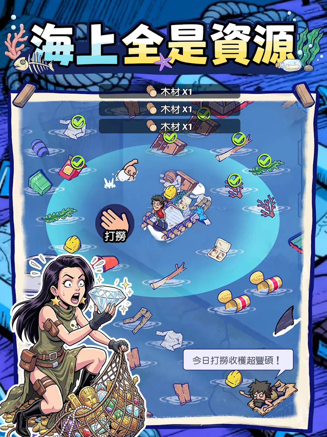 疯狂水世界 截图 10