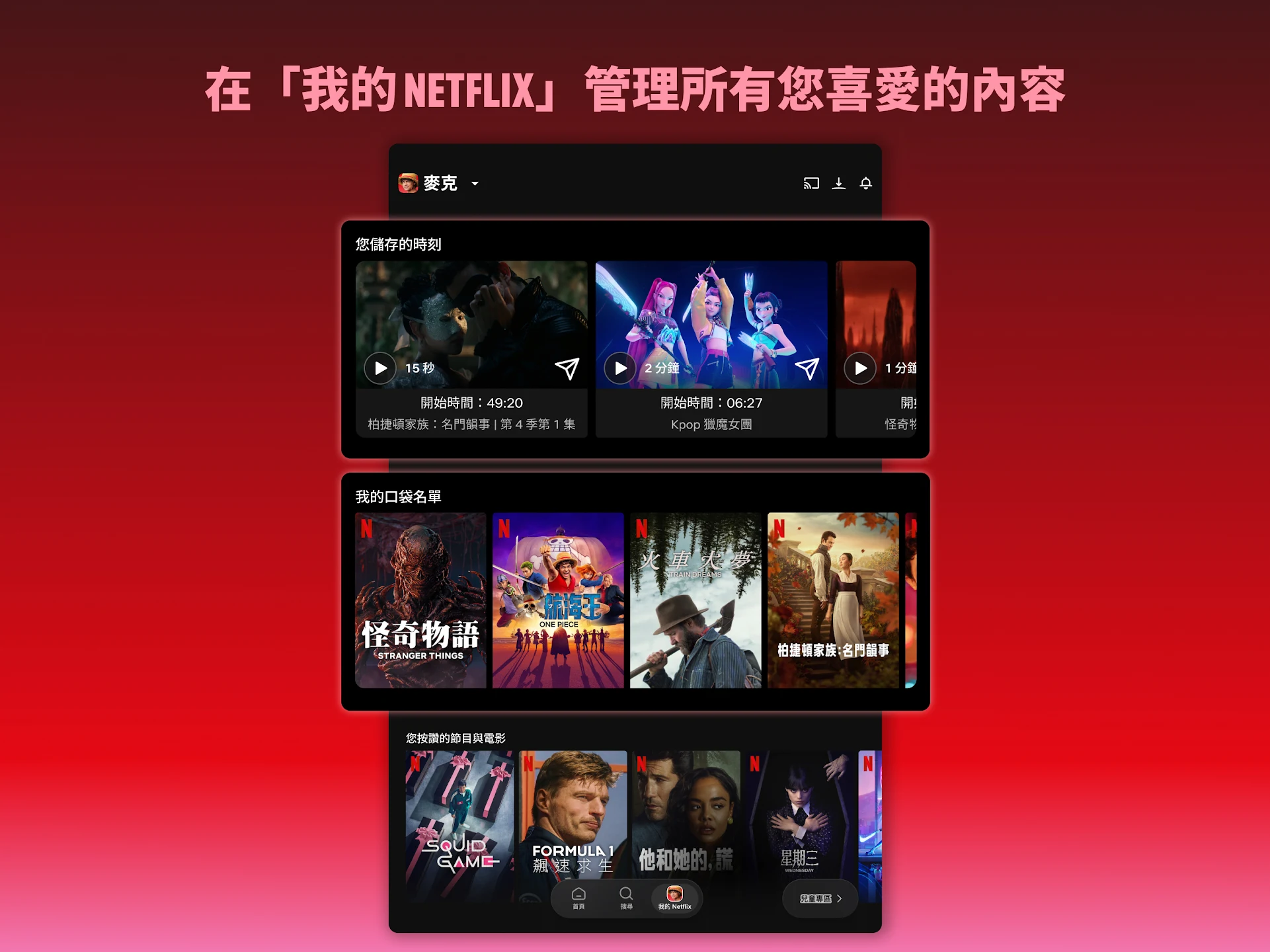 Netflix 截图 8