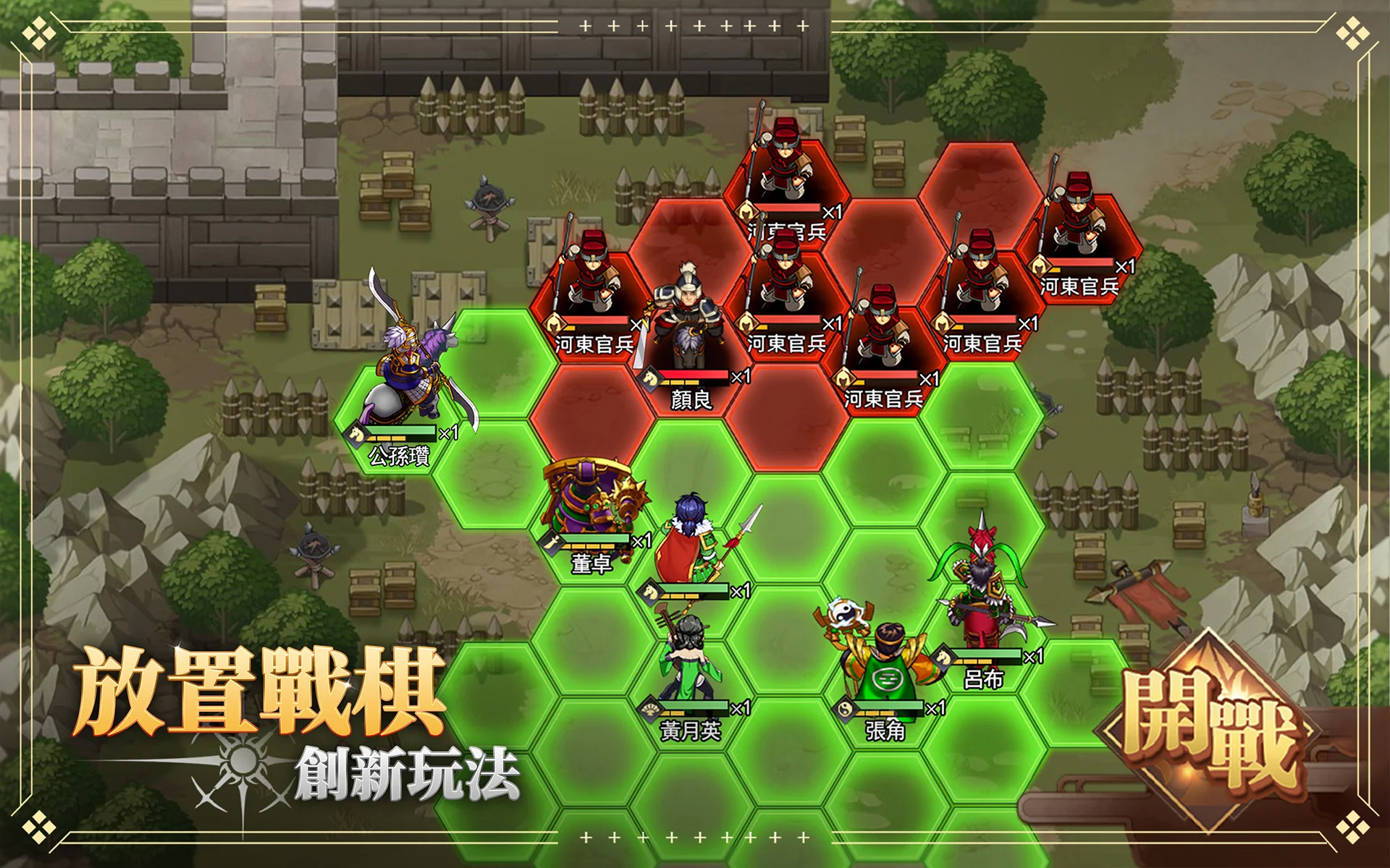 三国幻想战记 截图 10