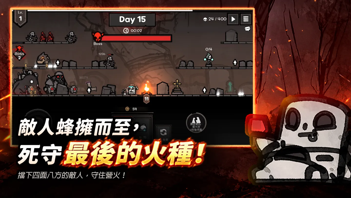 LastCamp : Defense 截图 1