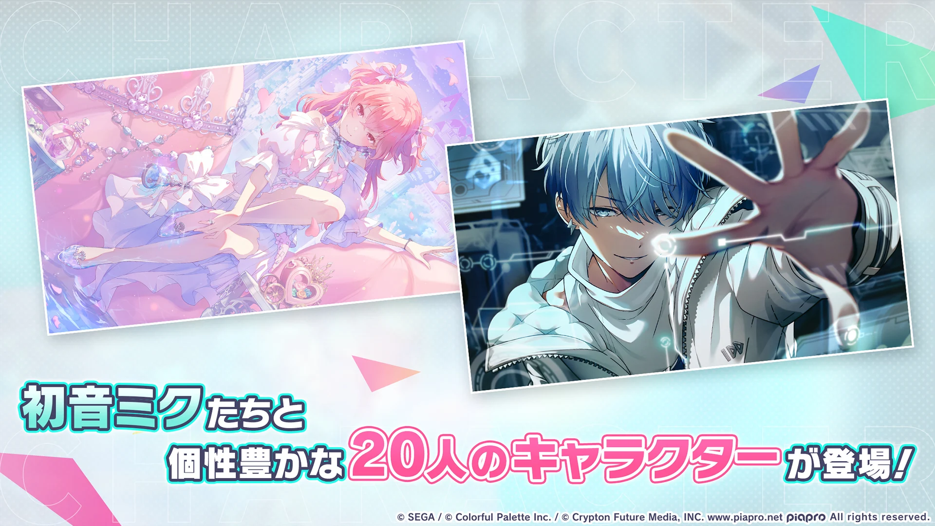 ★世界计划：初音未来日服 截图 3