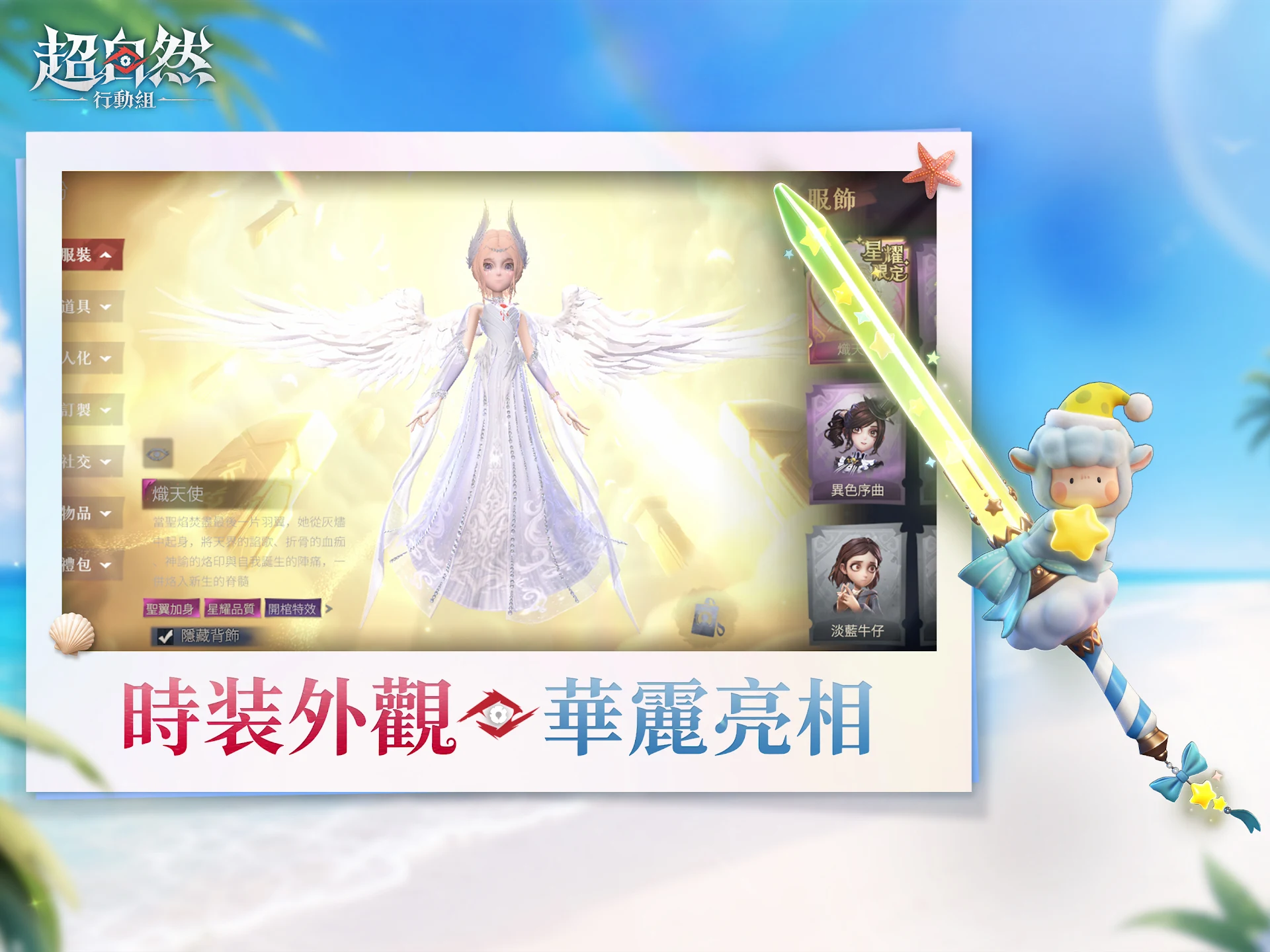 超自然行动组 截图 12