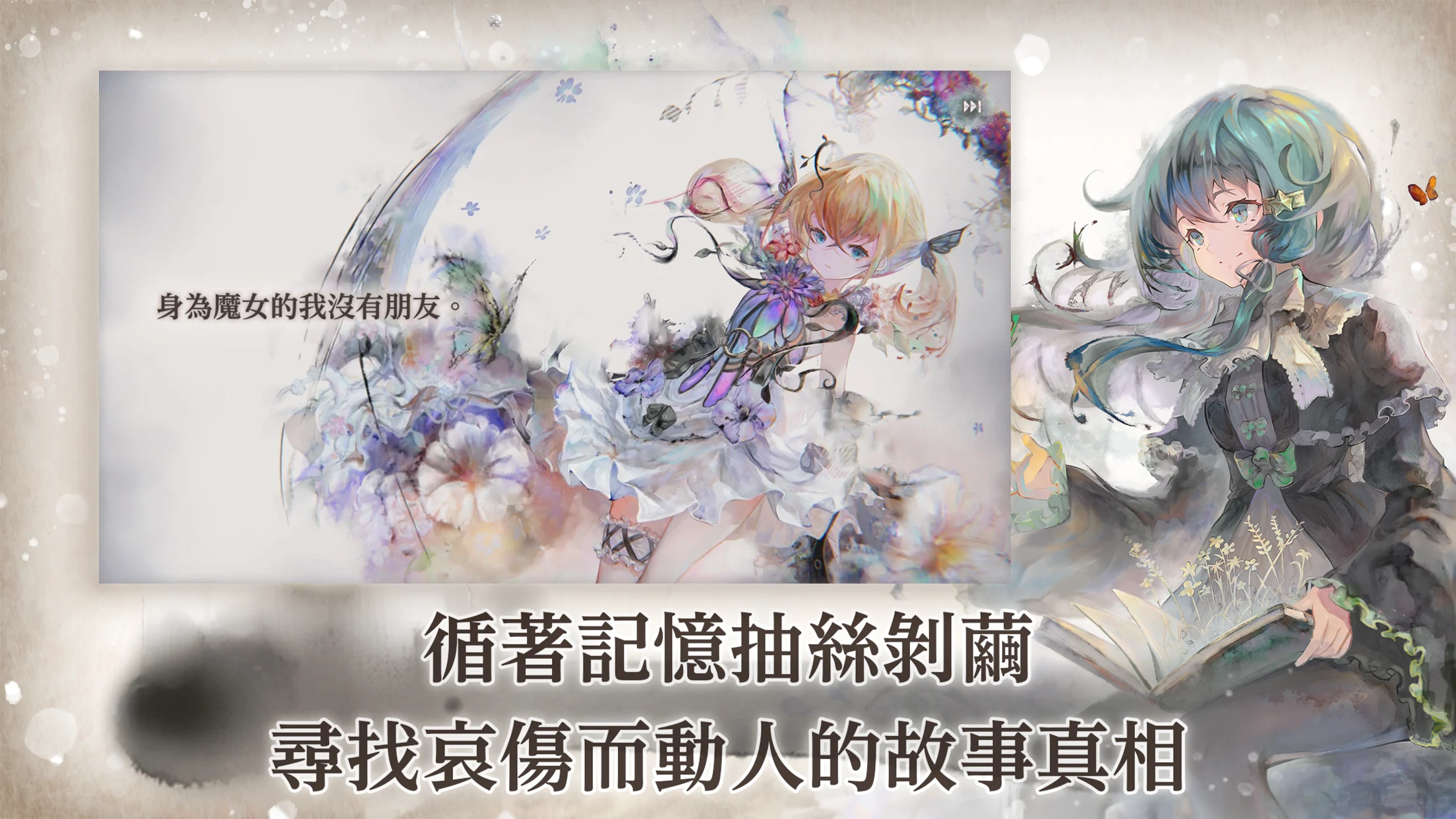 MementoMori: AFKRPG 截图 5