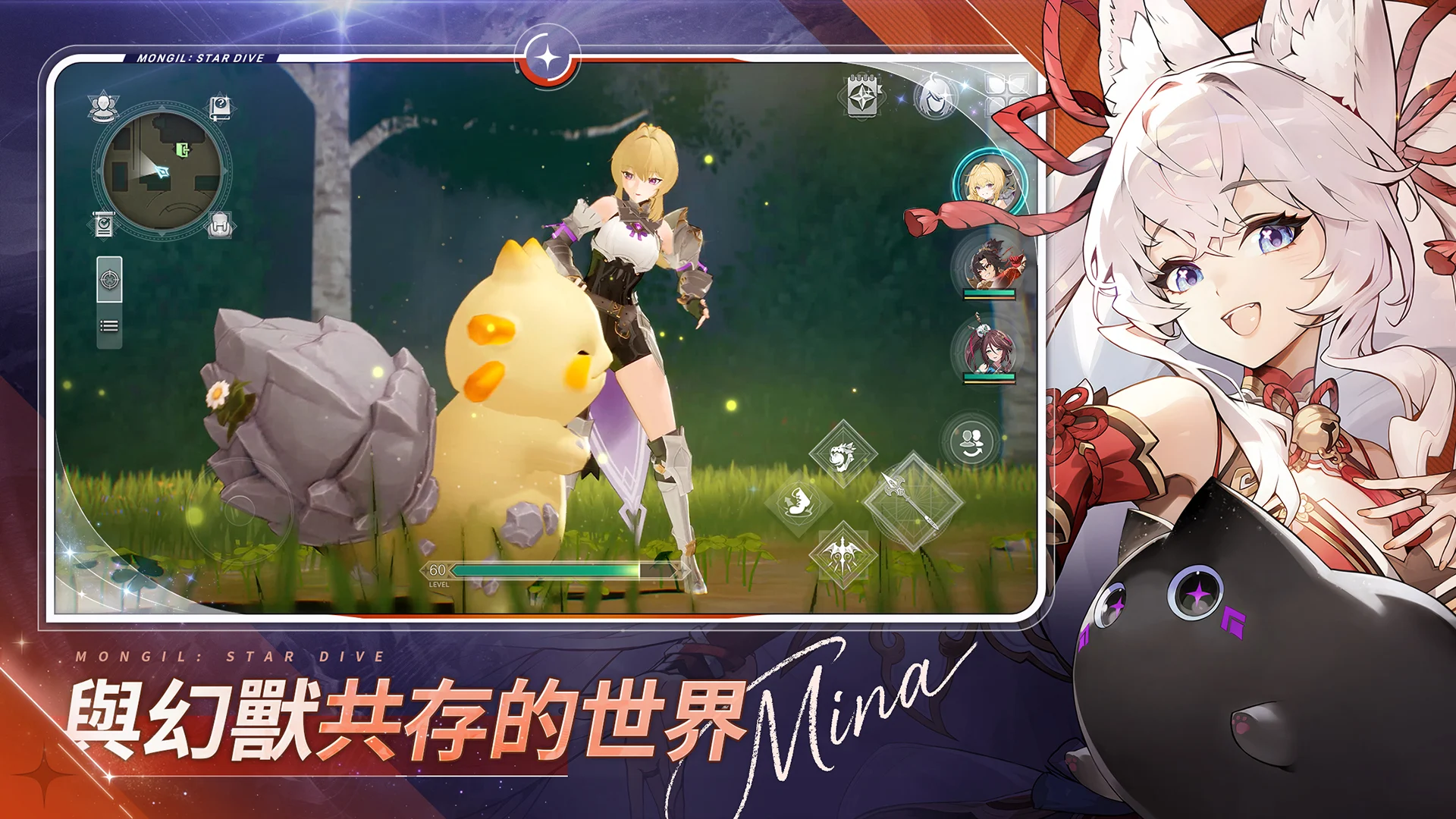 魔御：STAR DIVE 截图 2