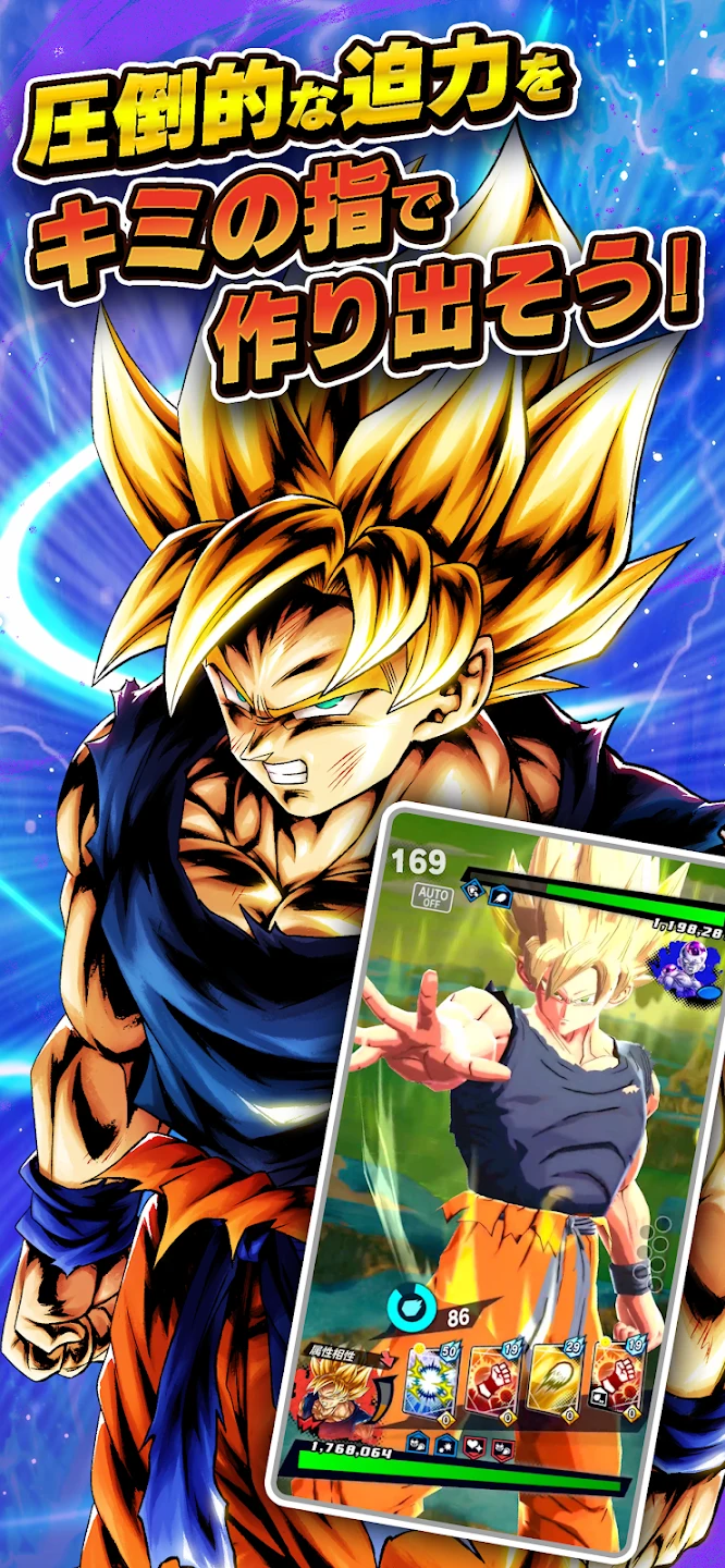 ドラゴンボール レジェンズ 截图 5