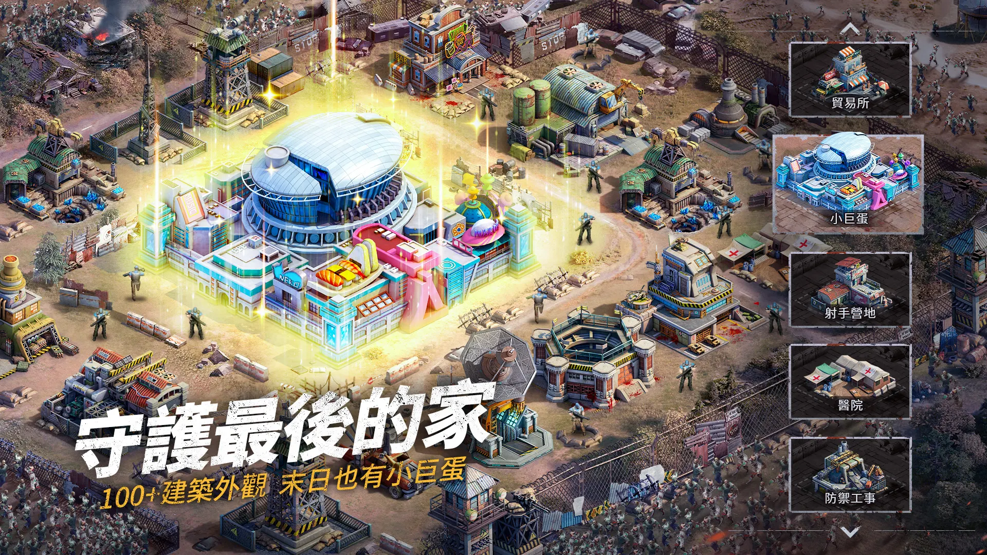 末日喧嚣 截图 11