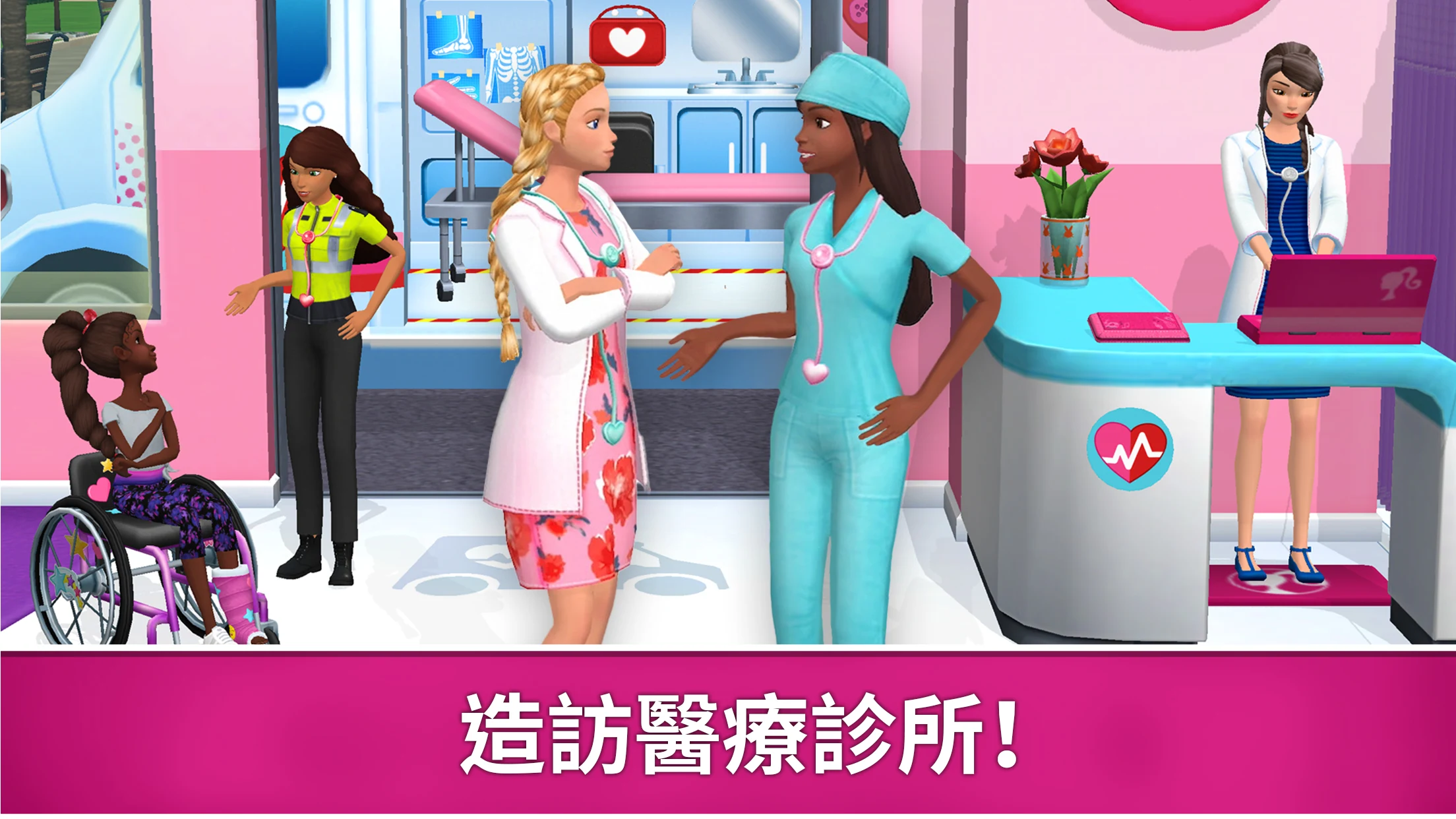 Barbie Dreamhouse Adventures 截图 7