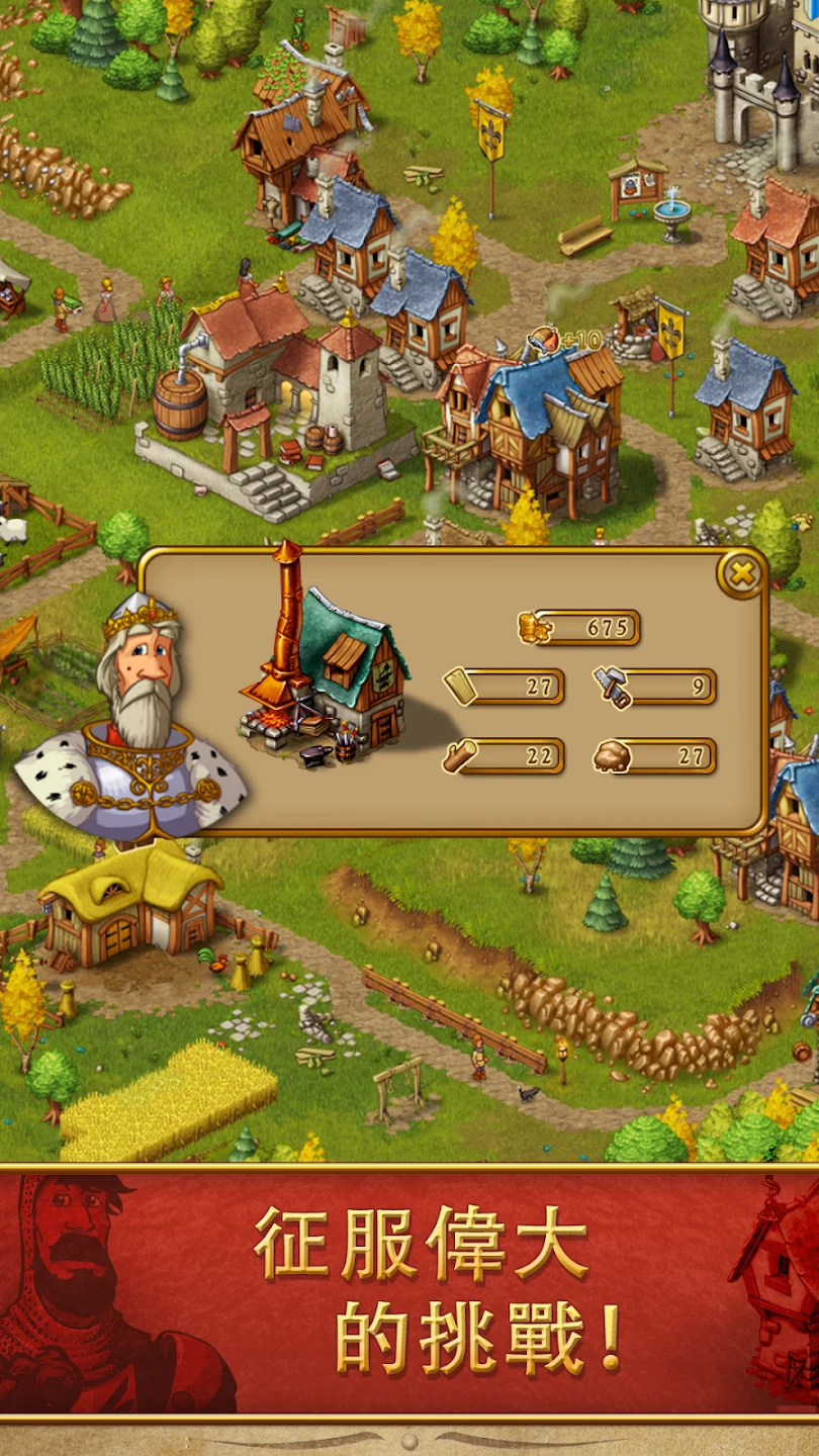 Townsmen - 中世纪策略模拟 截图 4