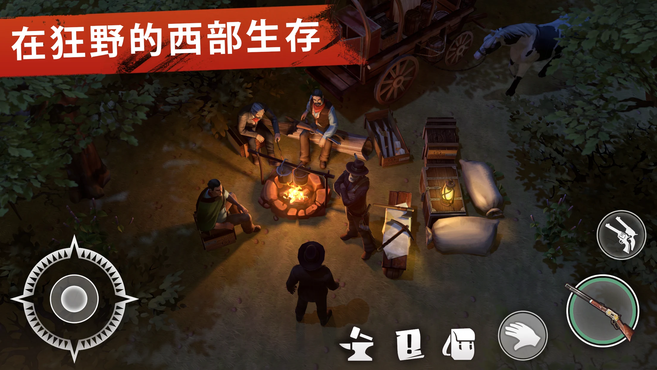 西部世界：牛仔游戏 截图 2