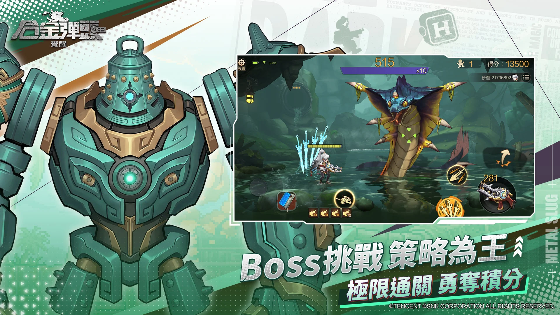 合金弹头：觉醒 截图 5