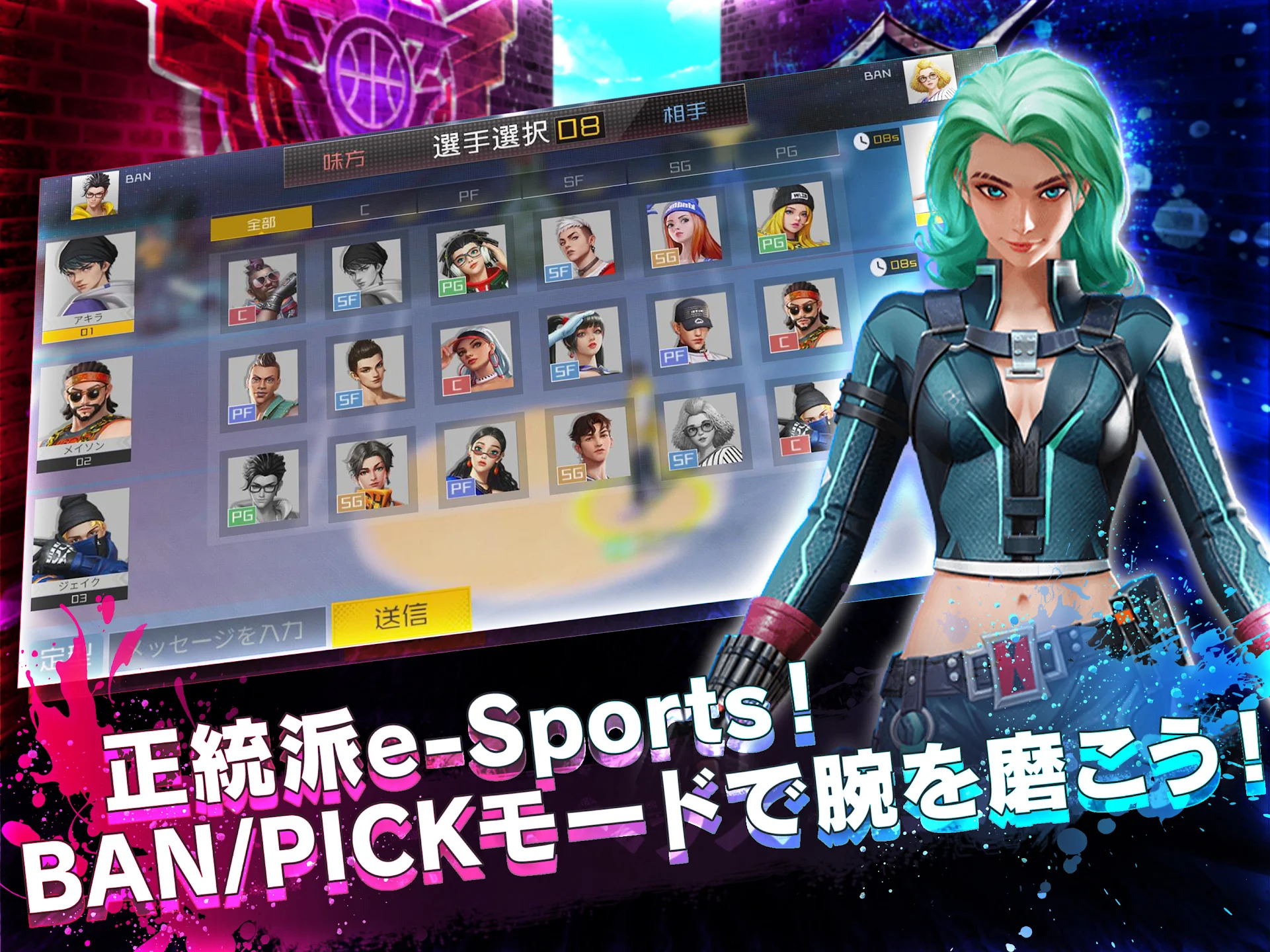スマッシュダンク 截图 12