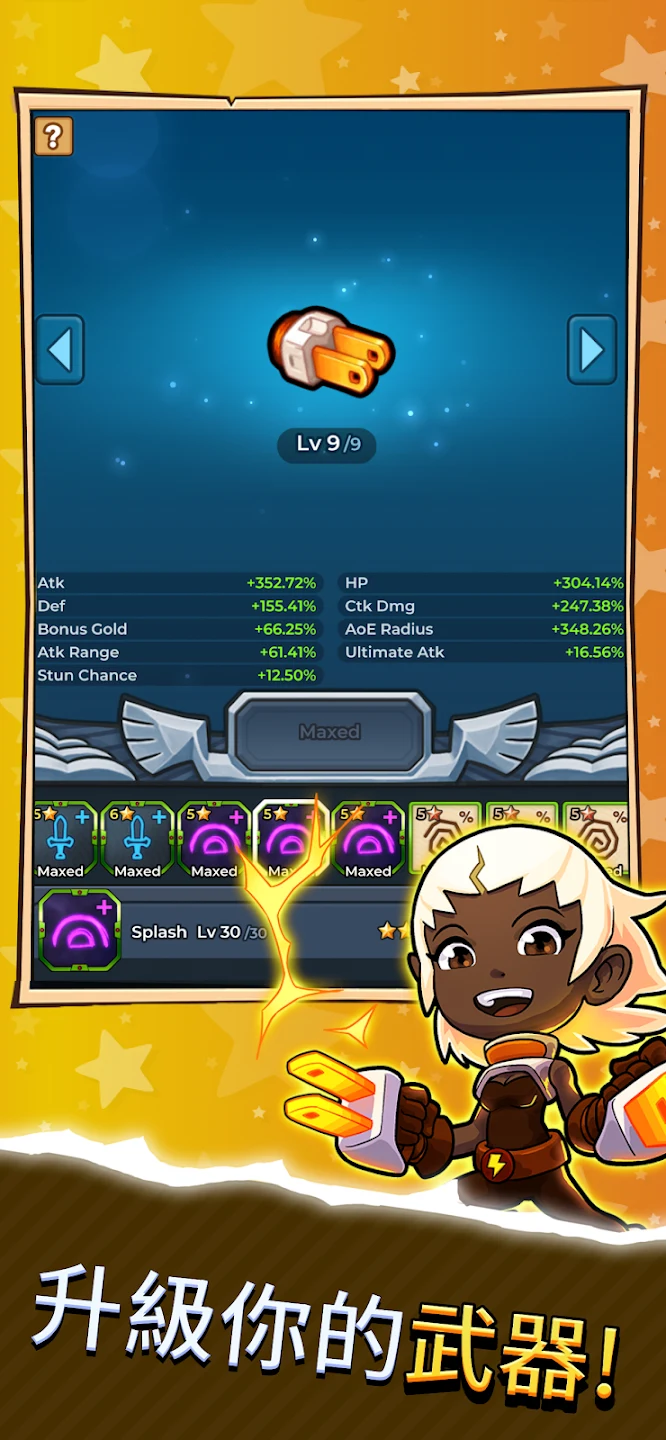 粉碎一切 - PVP 放置类角色扮演游戏 截图 6