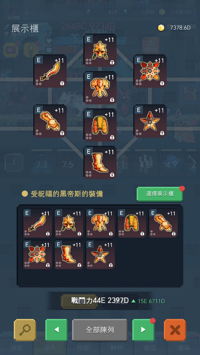 成为恶魔：放置型RPG 截图 4