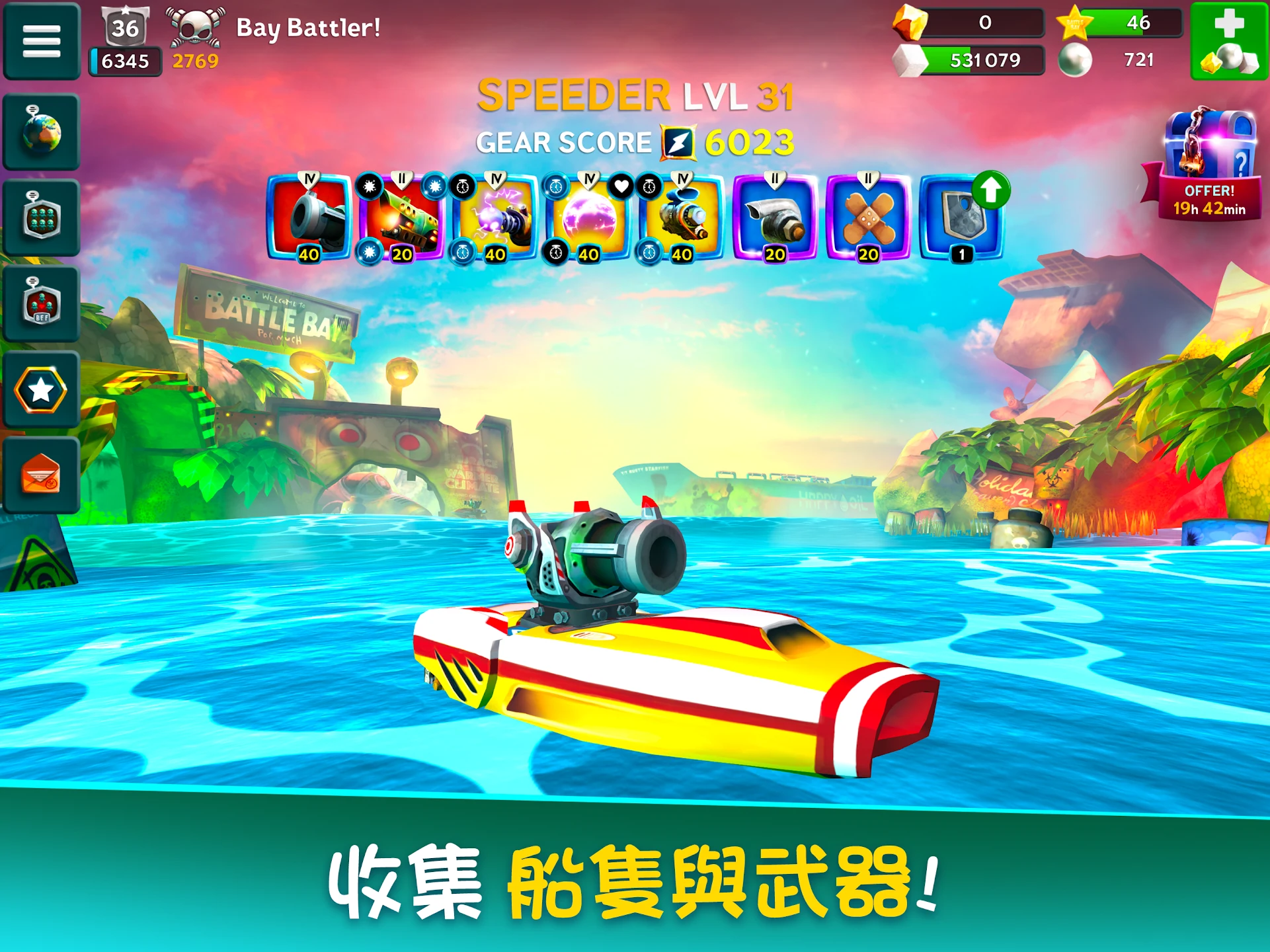 Battle Bay 截图 8