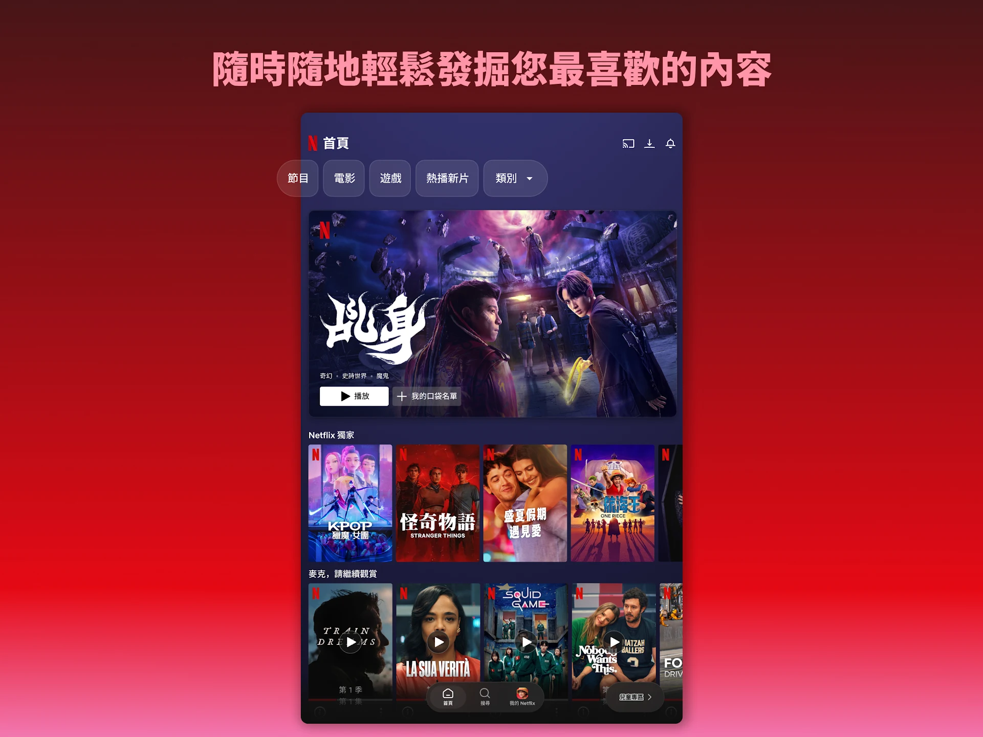 Netflix 截图 7