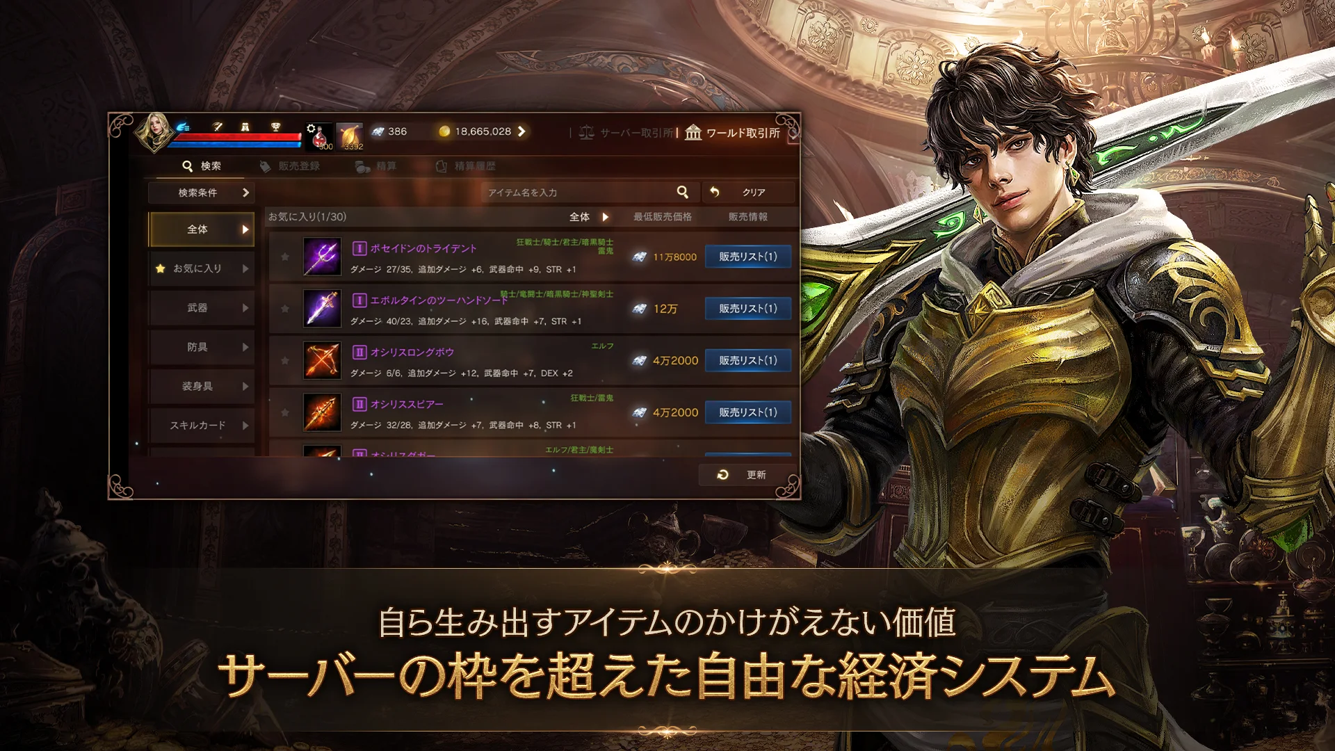 Lineage M(リネージュM) 截图 7