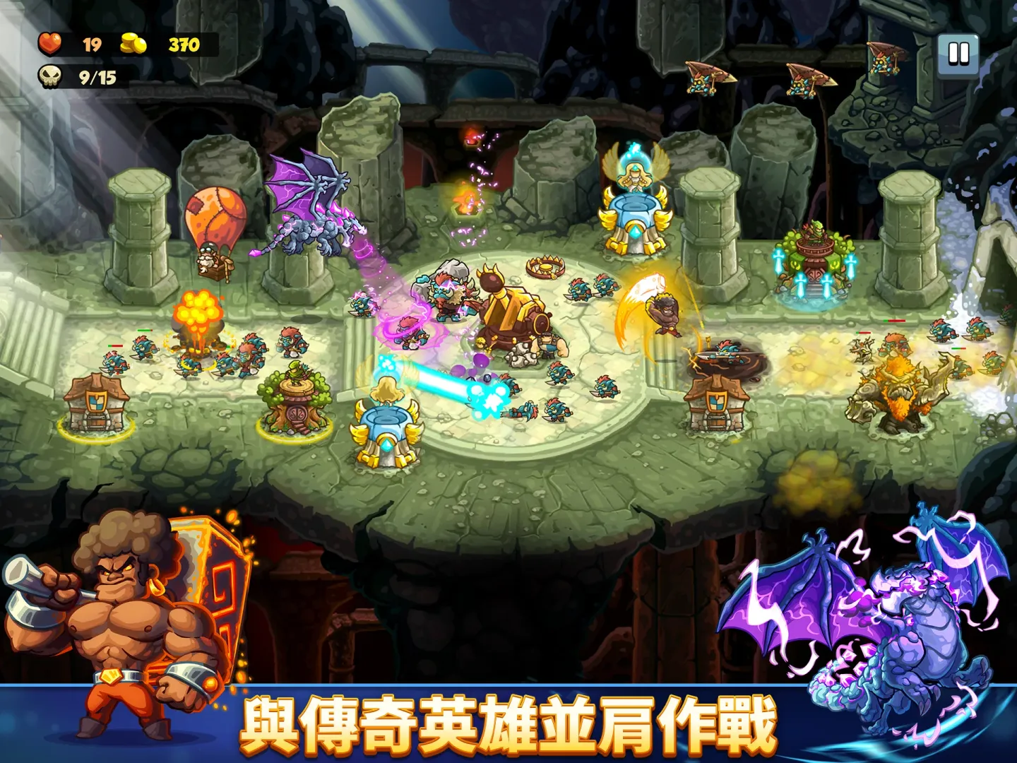 Kingdom Rush 6: Genesis TD 截图 10