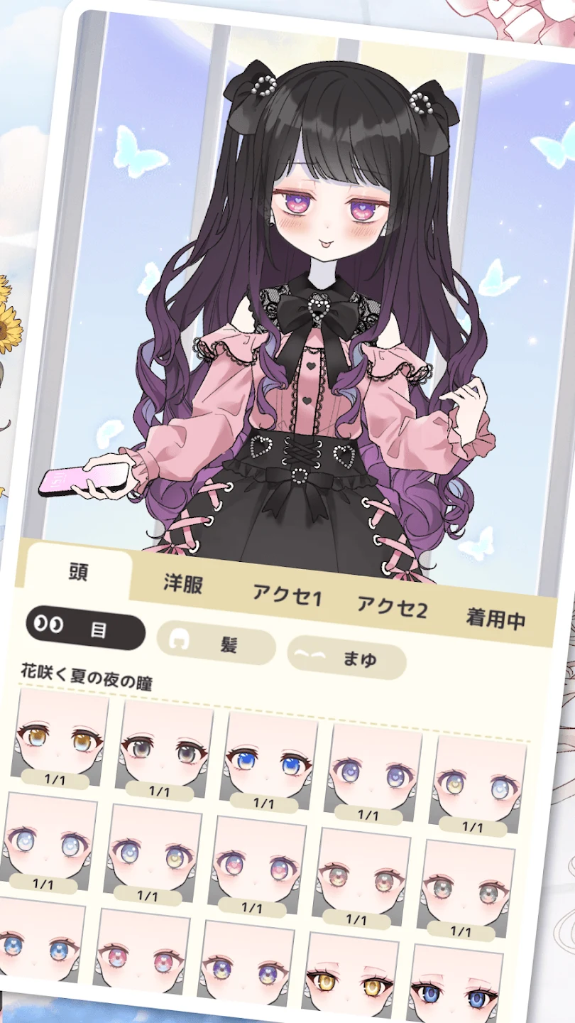 シュガードール　～着せ替えゲームでかわいいドールを育成～ 截图 2