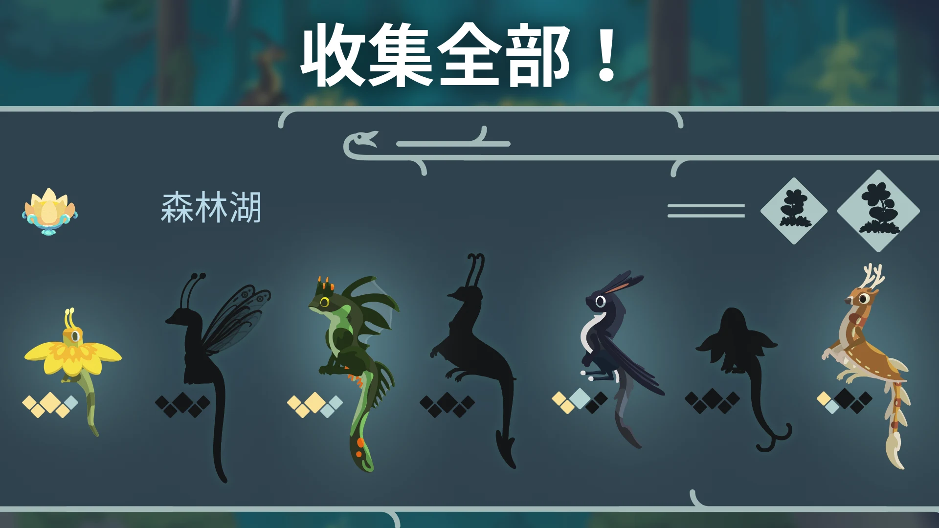 灵龙谷 - 孵化与养成 截图 4