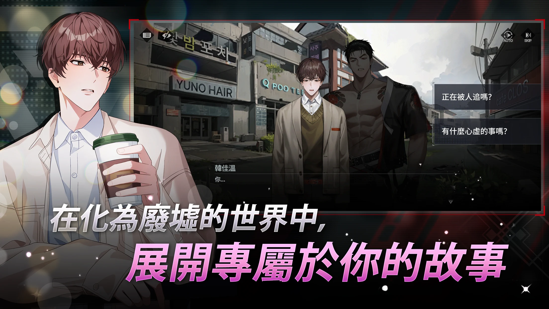 零始之门：BL RPG 游戏 截图 5