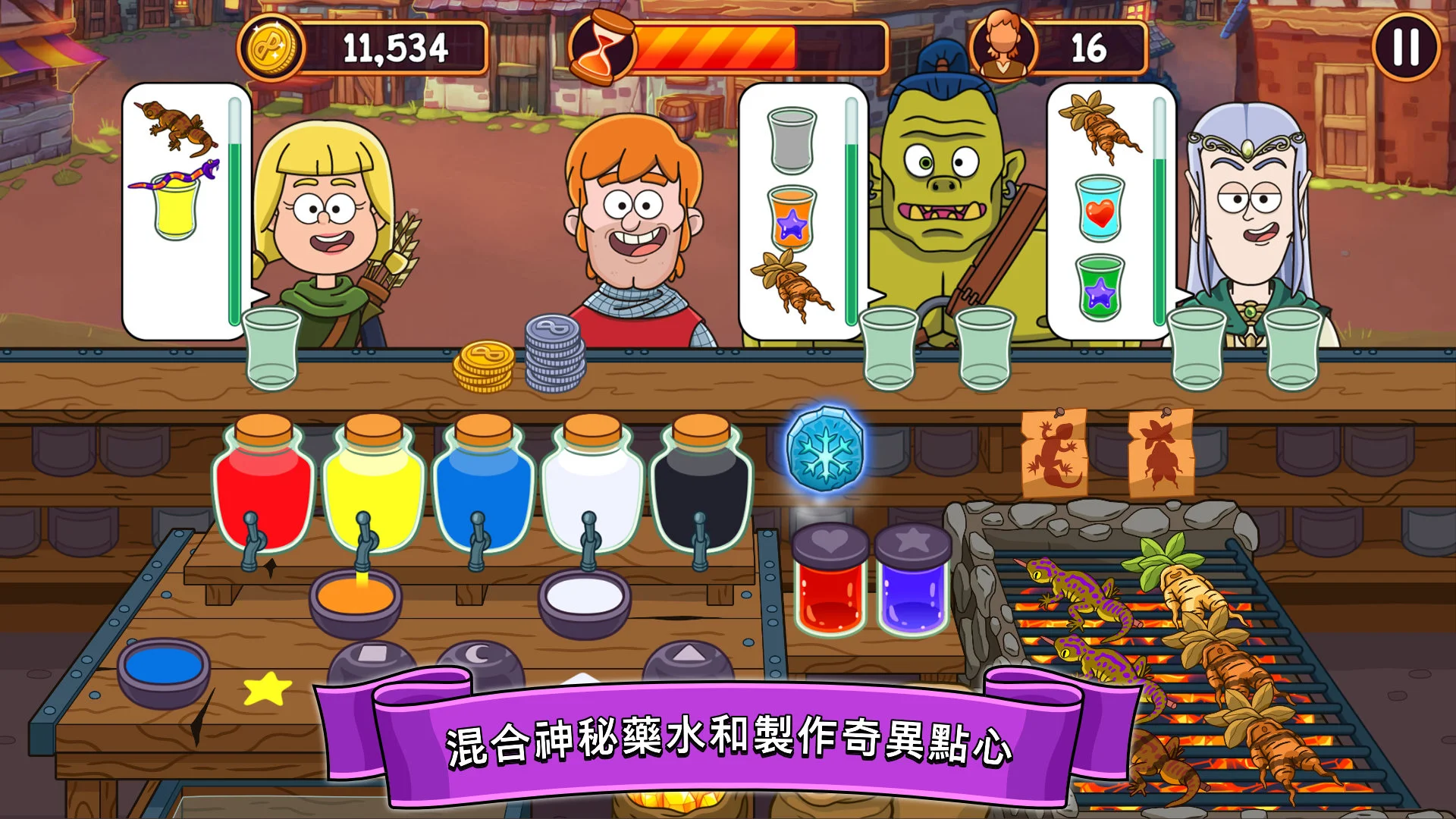 梦幻药剂 (Potion Punch) 截图 1