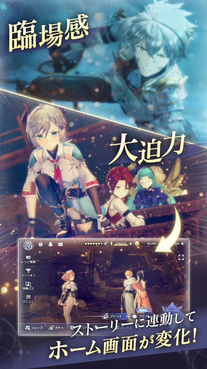 レスレリアーナのアトリエ ～忘れられた錬金术と极夜の解放者～ 截图 4