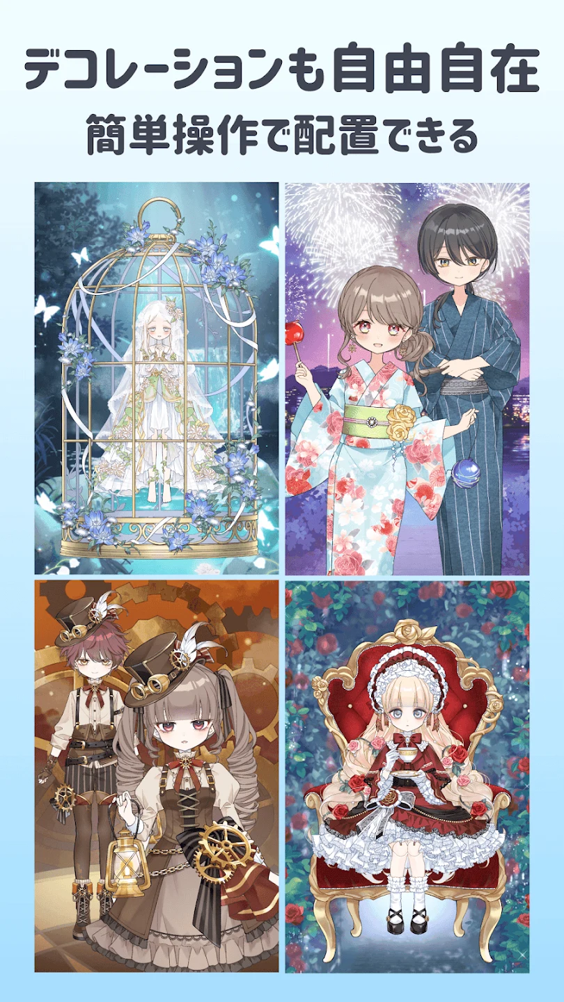 シュガードール　～着せ替えゲームでかわいいドールを育成～ 截图 6