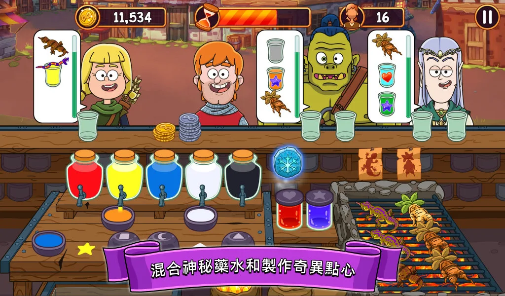 梦幻药剂 (Potion Punch) 截图 8