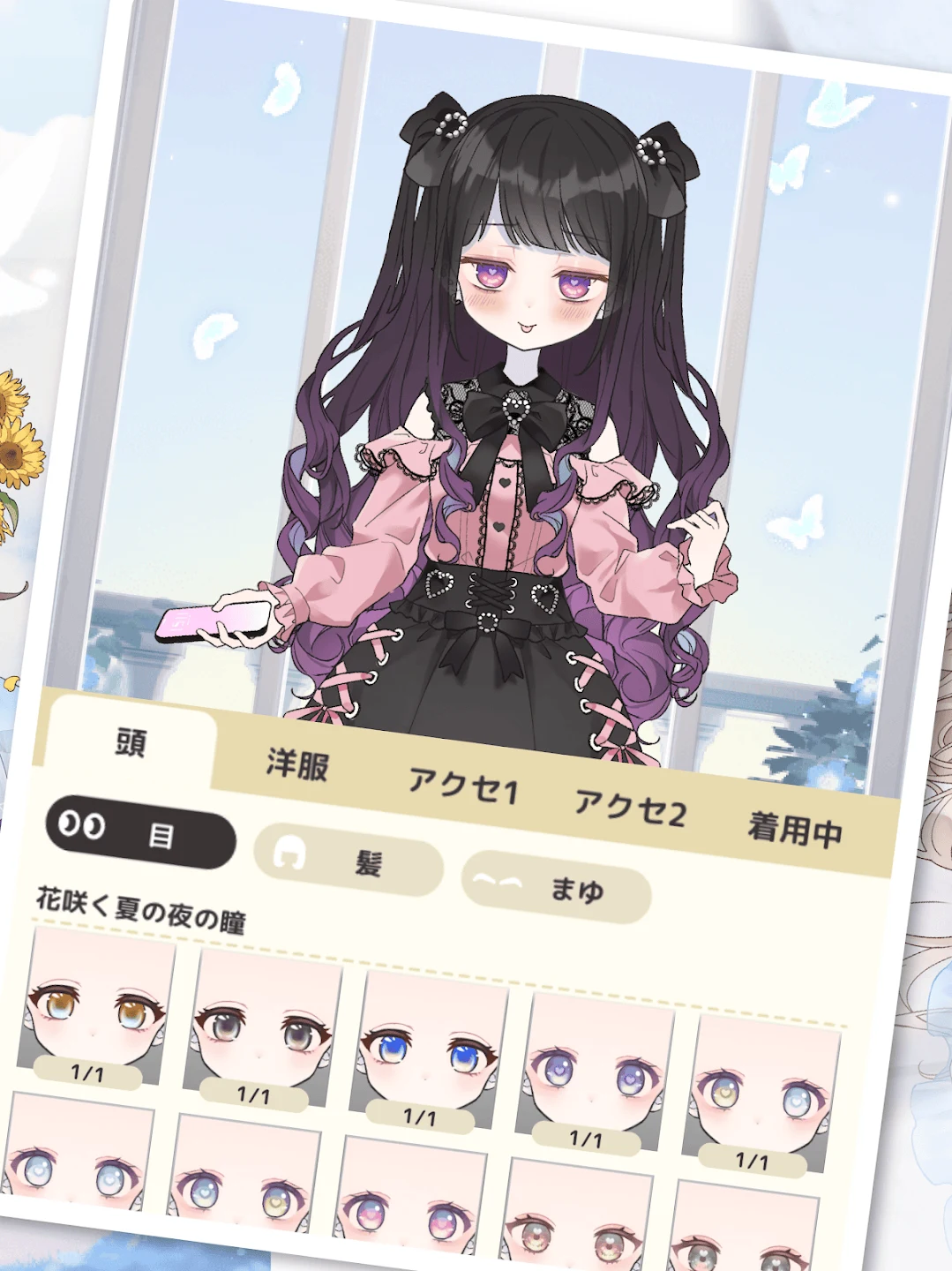 シュガードール　～着せ替えゲームでかわいいドールを育成～ 截图 8