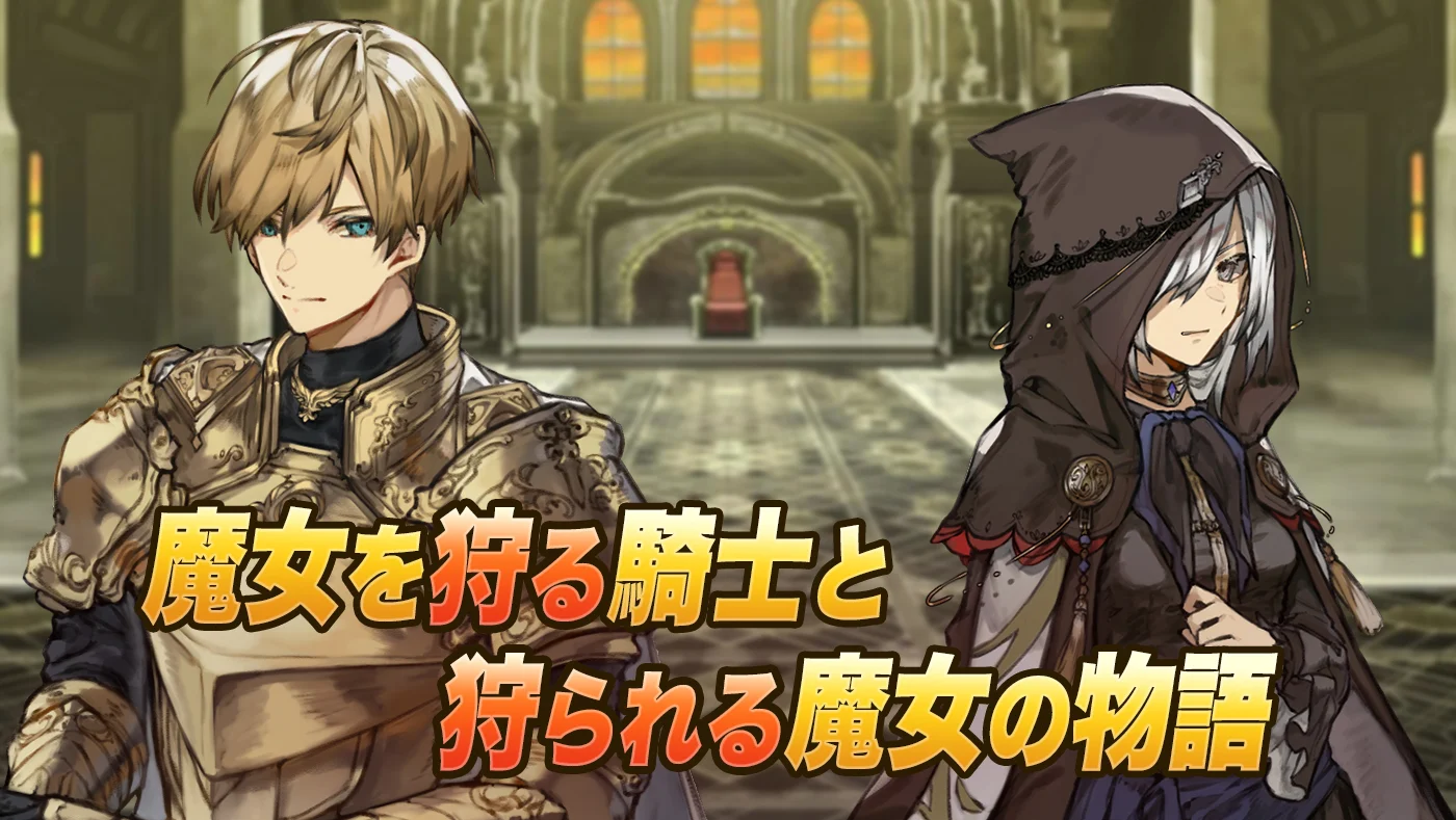 魔女狩りの塔 截图 1