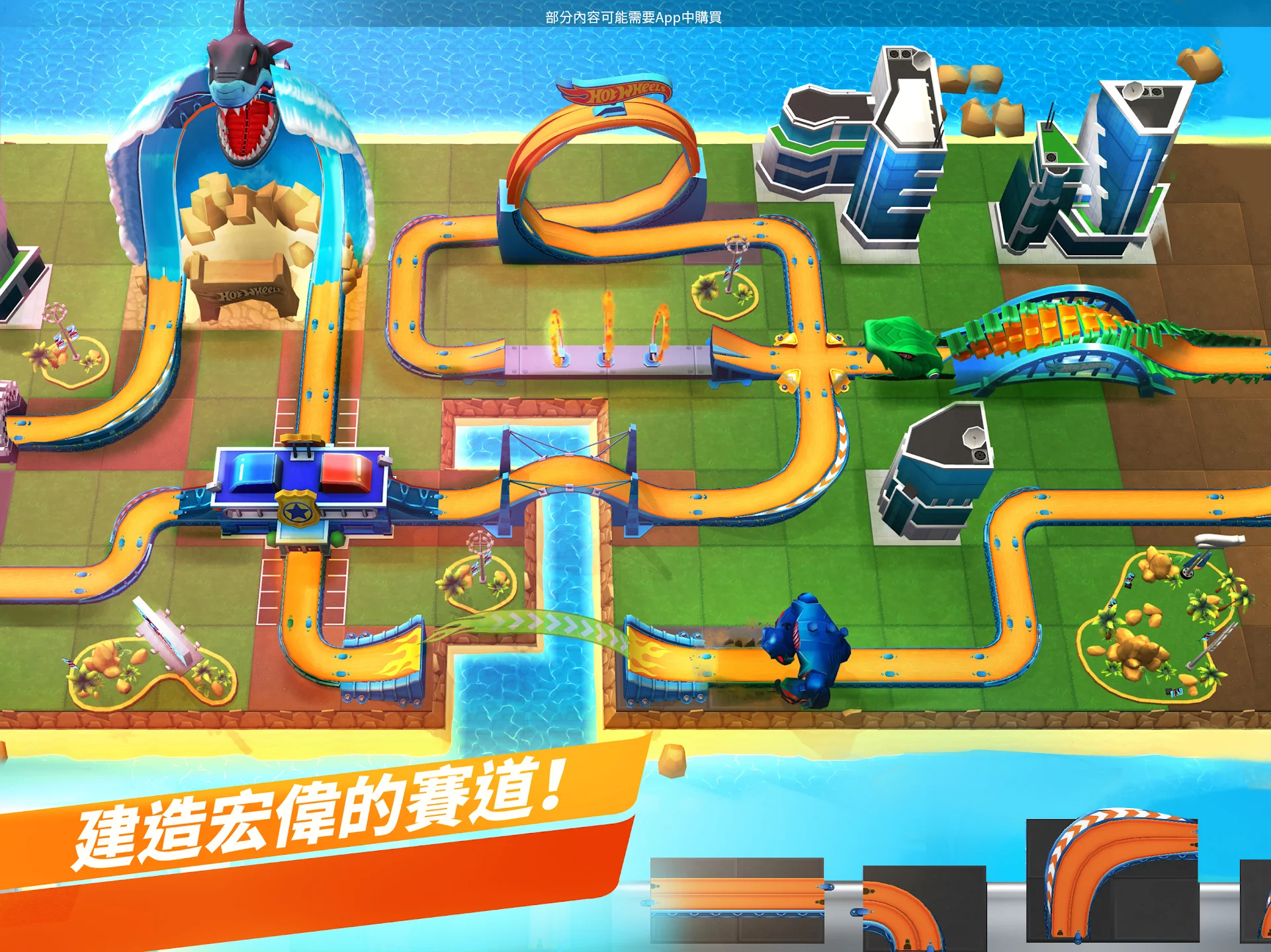 Hot Wheels Unlimited 截图 9