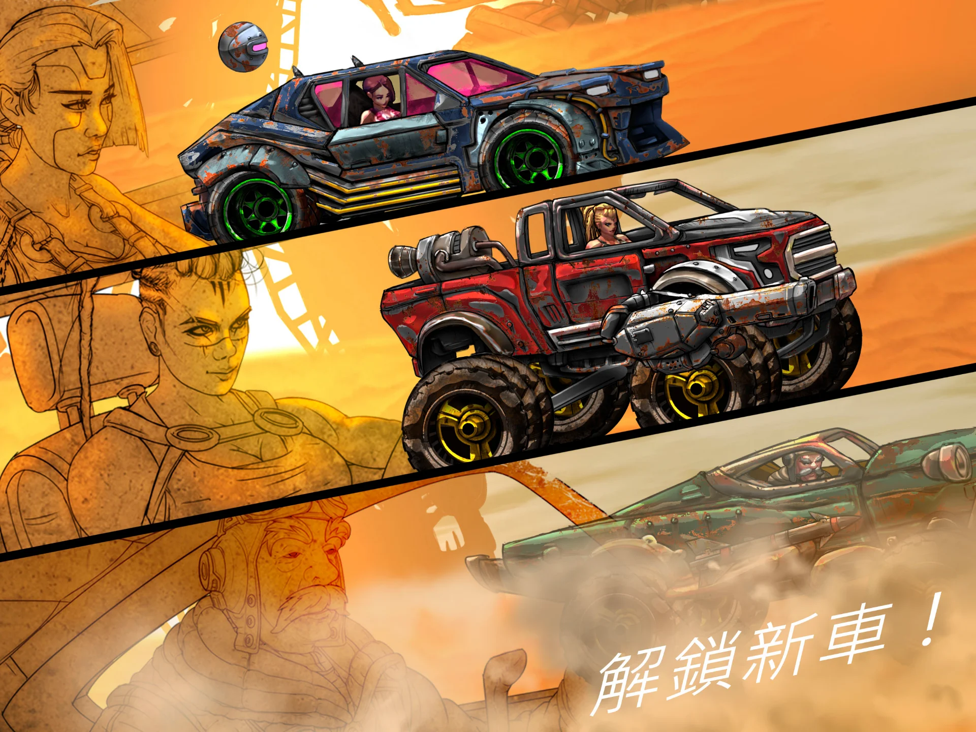 公路勇士-硝基赛车 (Road Warrior) 截图 10
