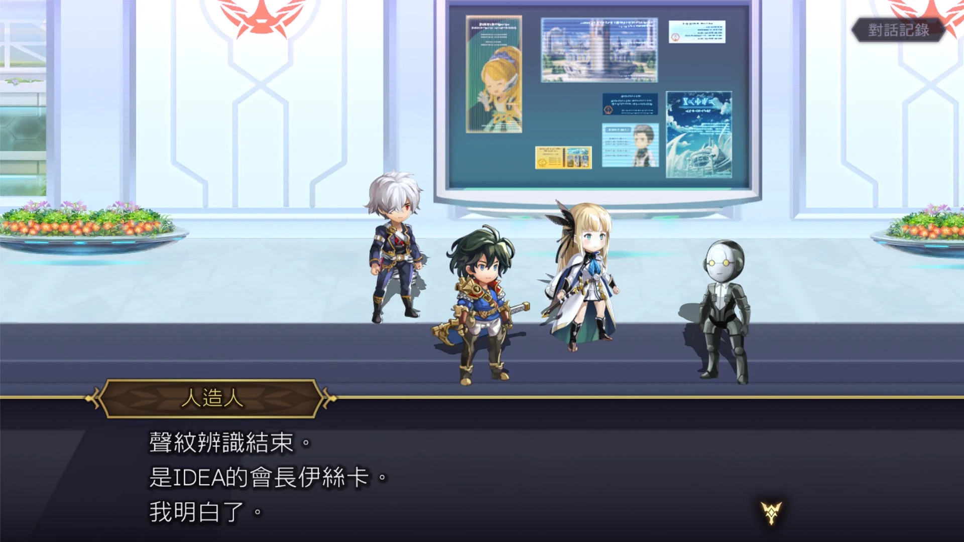 ANOTHER EDEN Global 截图 7