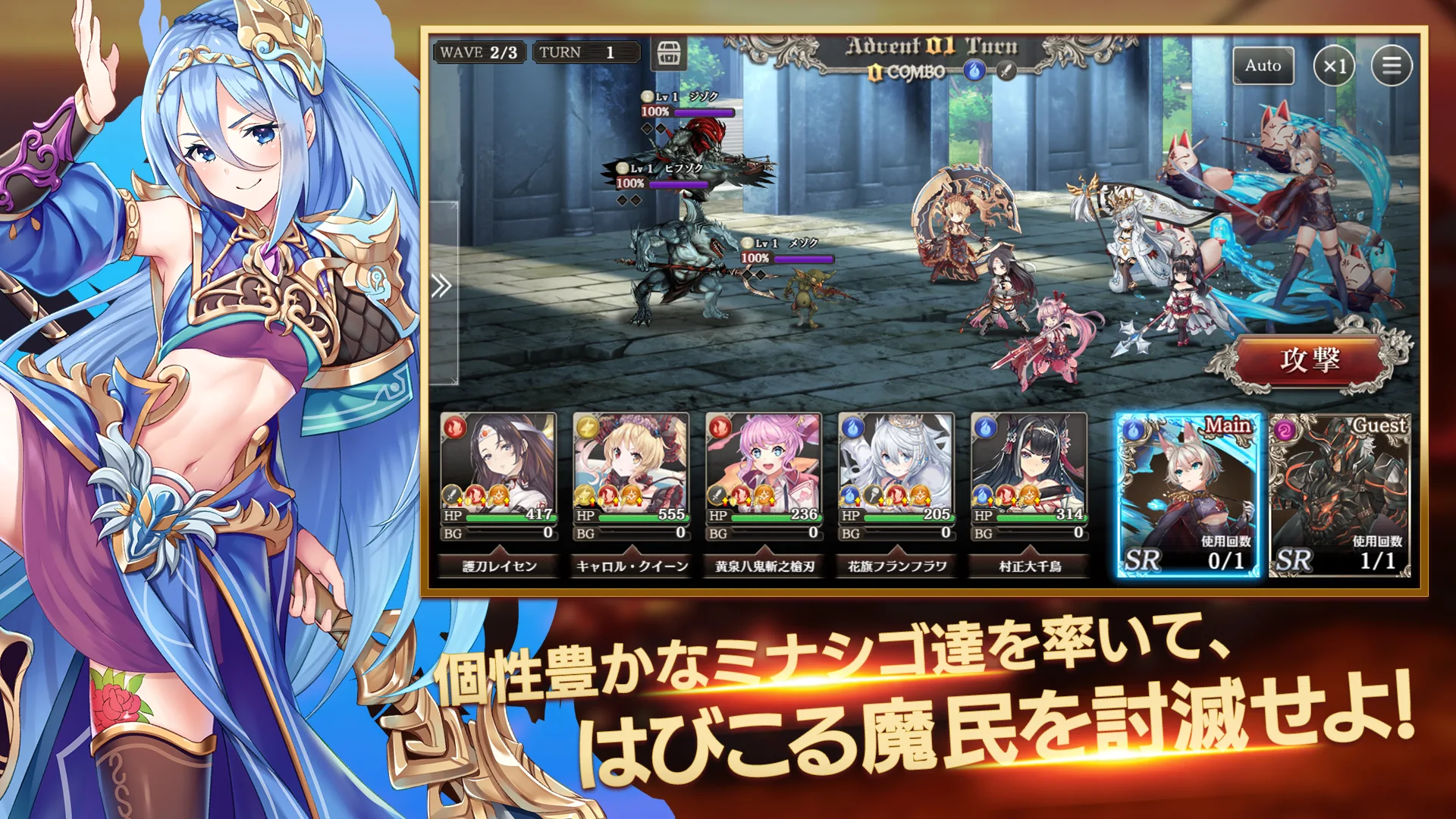 ミナシゴノシゴト- 少女X英雄X戦场　父と孤児のRPG 截图 4