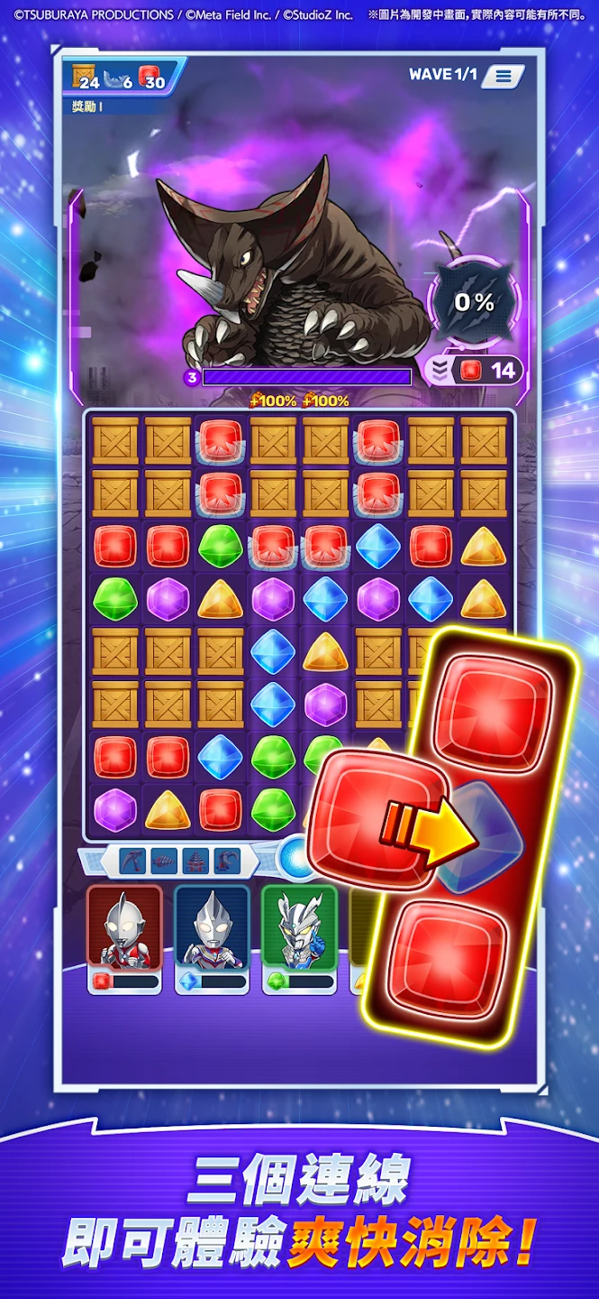 ULTRAMAN Puzzle Shuwatch!! 截图 2