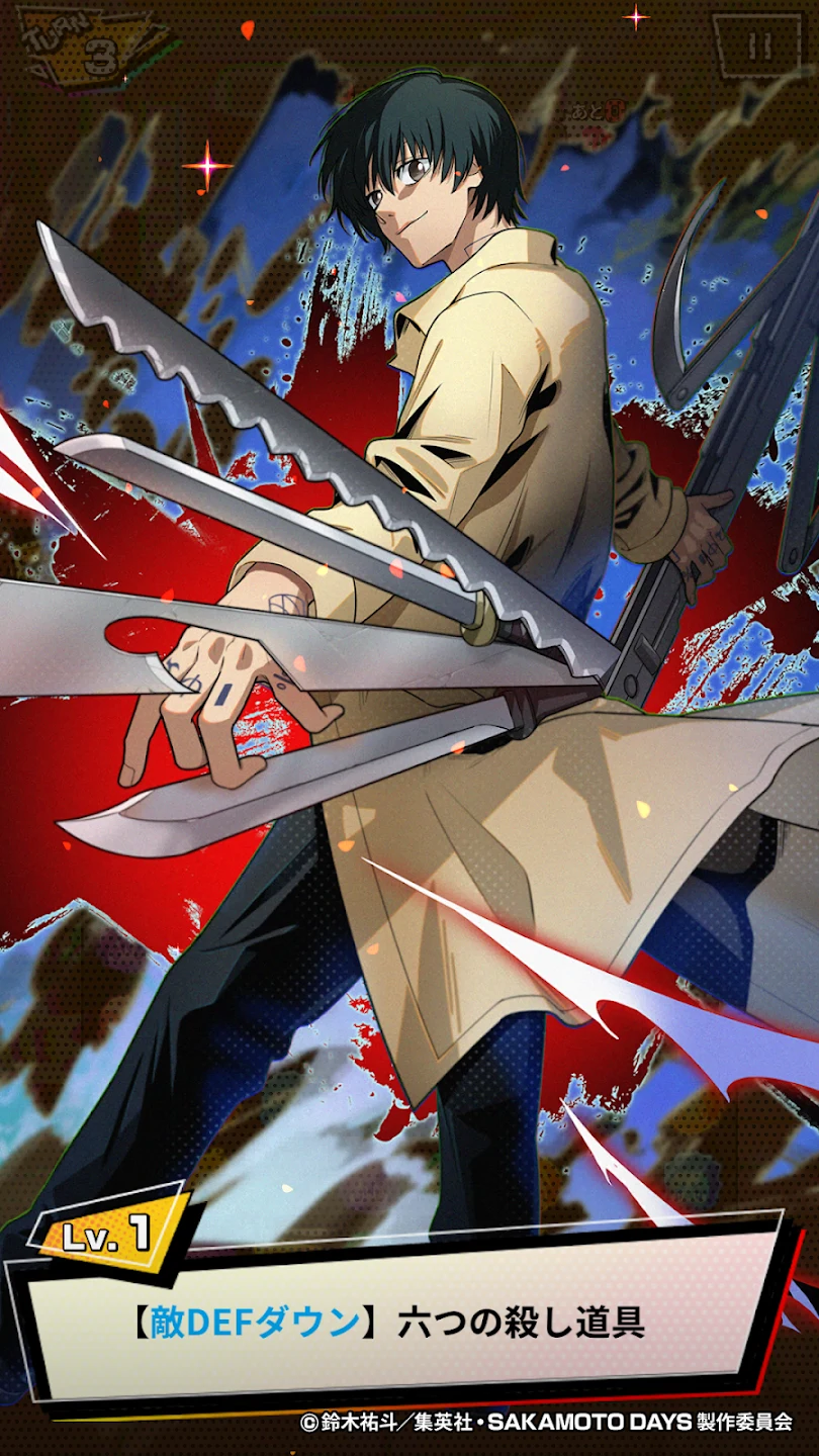 SAKAMOTO DAYS デンジャラスパズル 截图 8