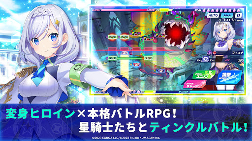 ティンクルスターナイツ 変身ヒロインRPG！美少女ゲーム 截图 1