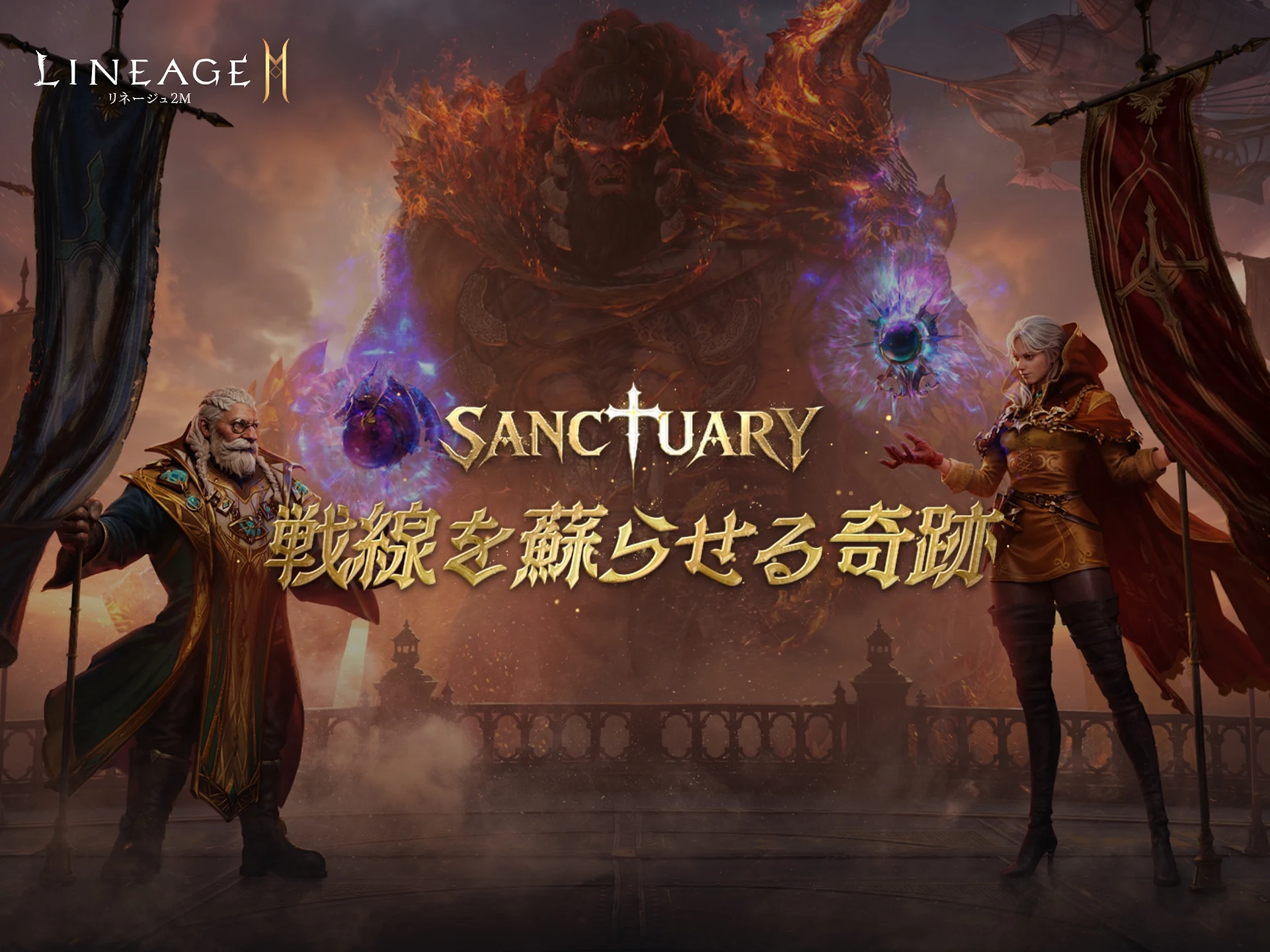リネージュ2M（Lineage2M） 截图 8