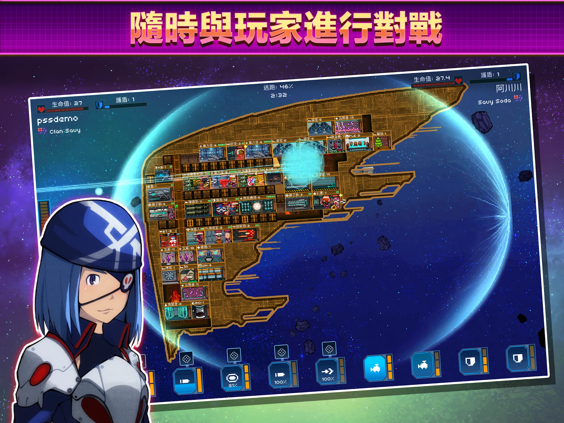 像素星舰™ Pixel Starships™ 截图 12