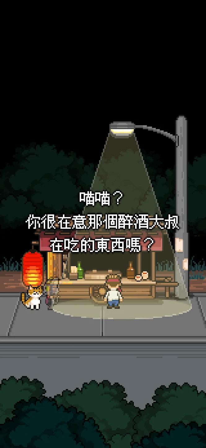 熊先生的餐厅 截图 1