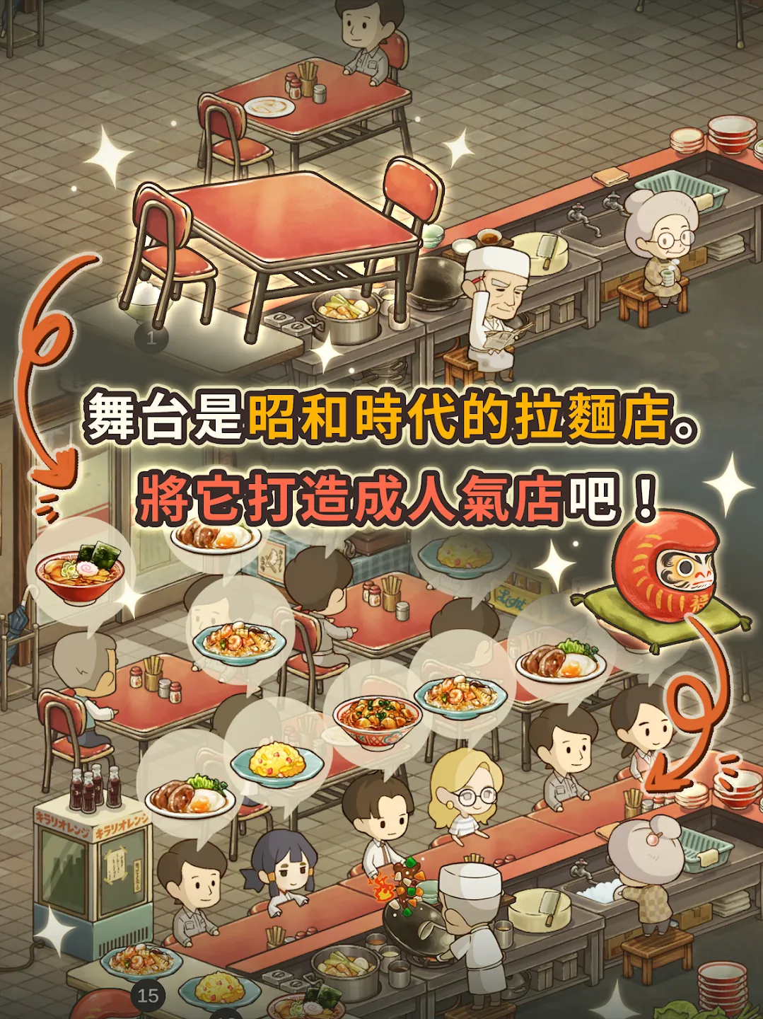 众多回忆的拉麵食堂　～感动人心的昭和系列～ 截图 9