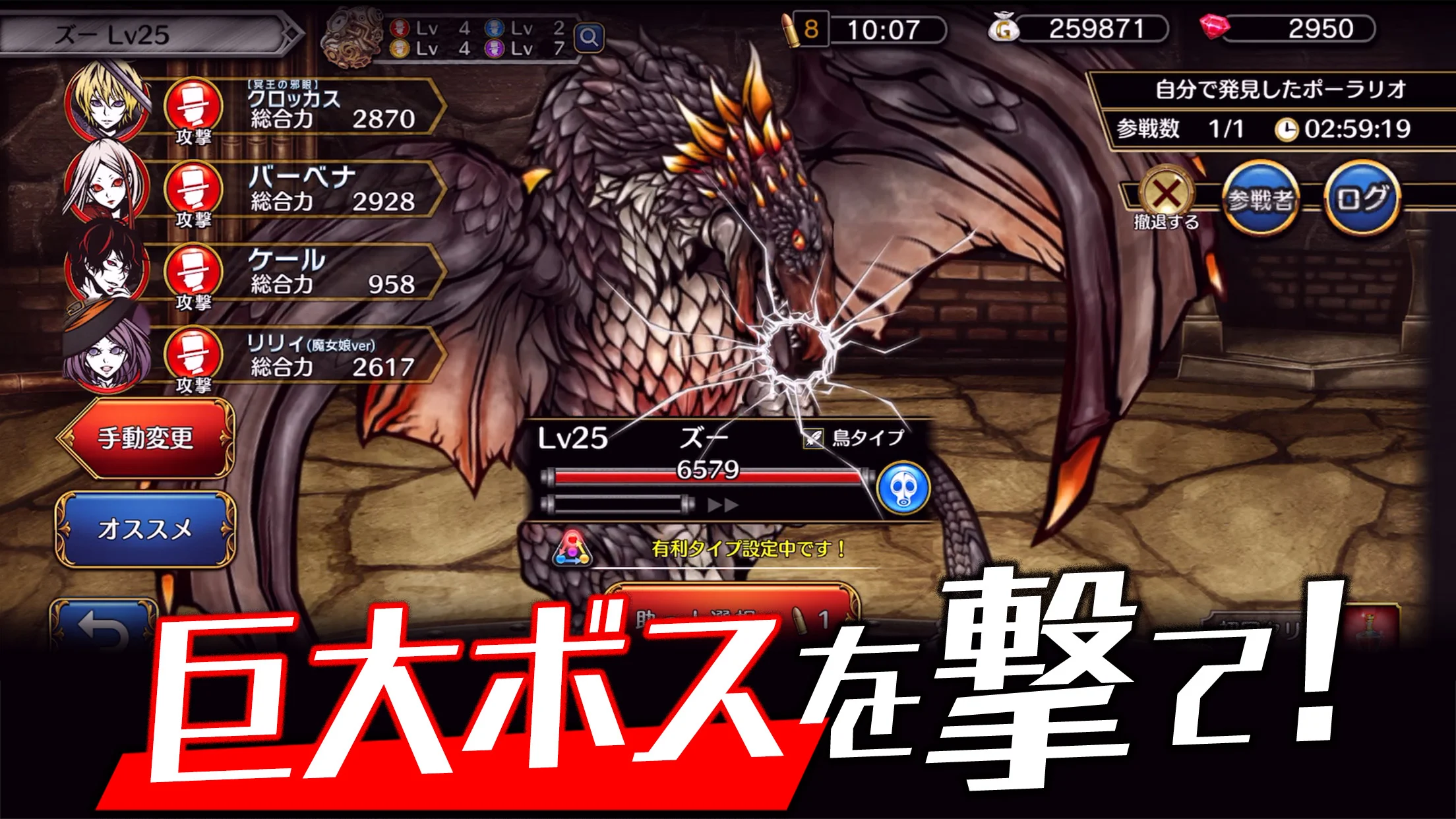 THE CHASER-マッチ3戦略パズルRPGで爽快バトル！ 截图 3